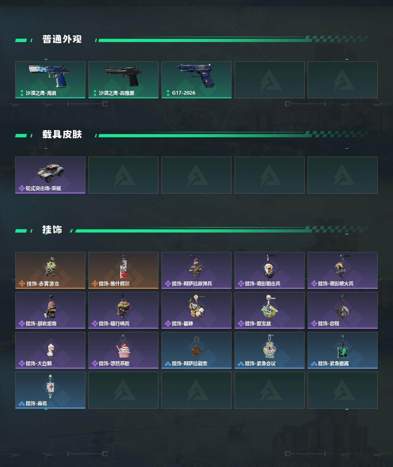 SJZCMW4106269三角洲行动账号详情图3