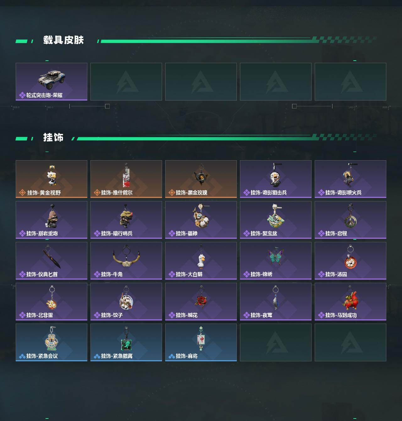 SJZEY4100415三角洲行动账号详情图3 SJZEY4100415三角洲行动账号详情图3