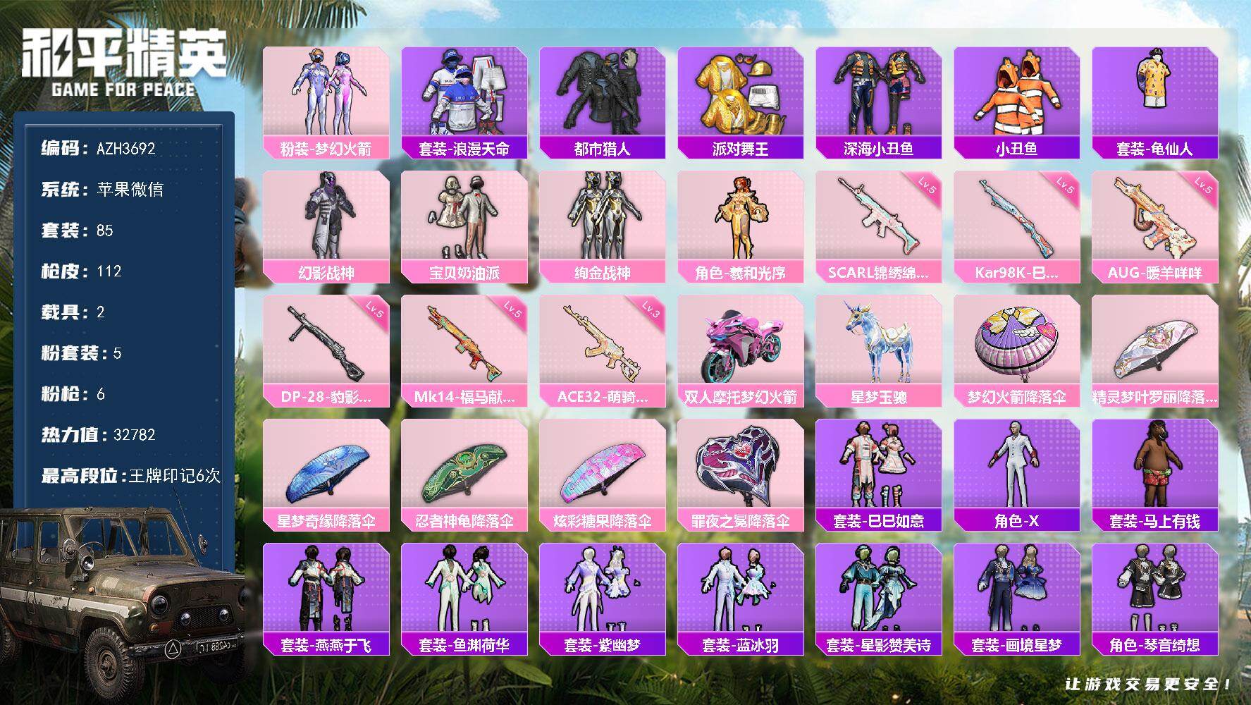 和平精英账号苹果微信苹果 微信【都市幻影战神梦幻火箭绚金战神金靴子 2载具 微信永久社交限制】5粉装-6特效枪-2载具-0粉色飞行器-32782热力值-6王牌印记-85套装-112枪皮
【热门品类】：粉装-梦幻火箭，套装