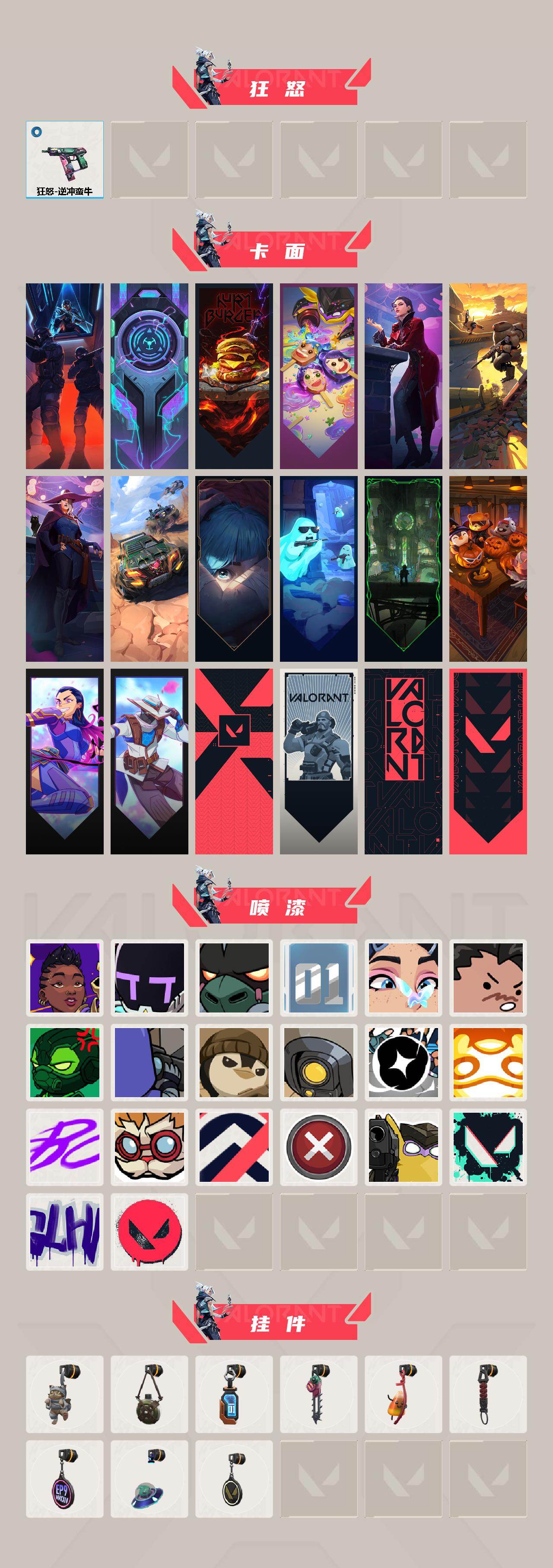 WWQEY432485无畏契约账号详情图3