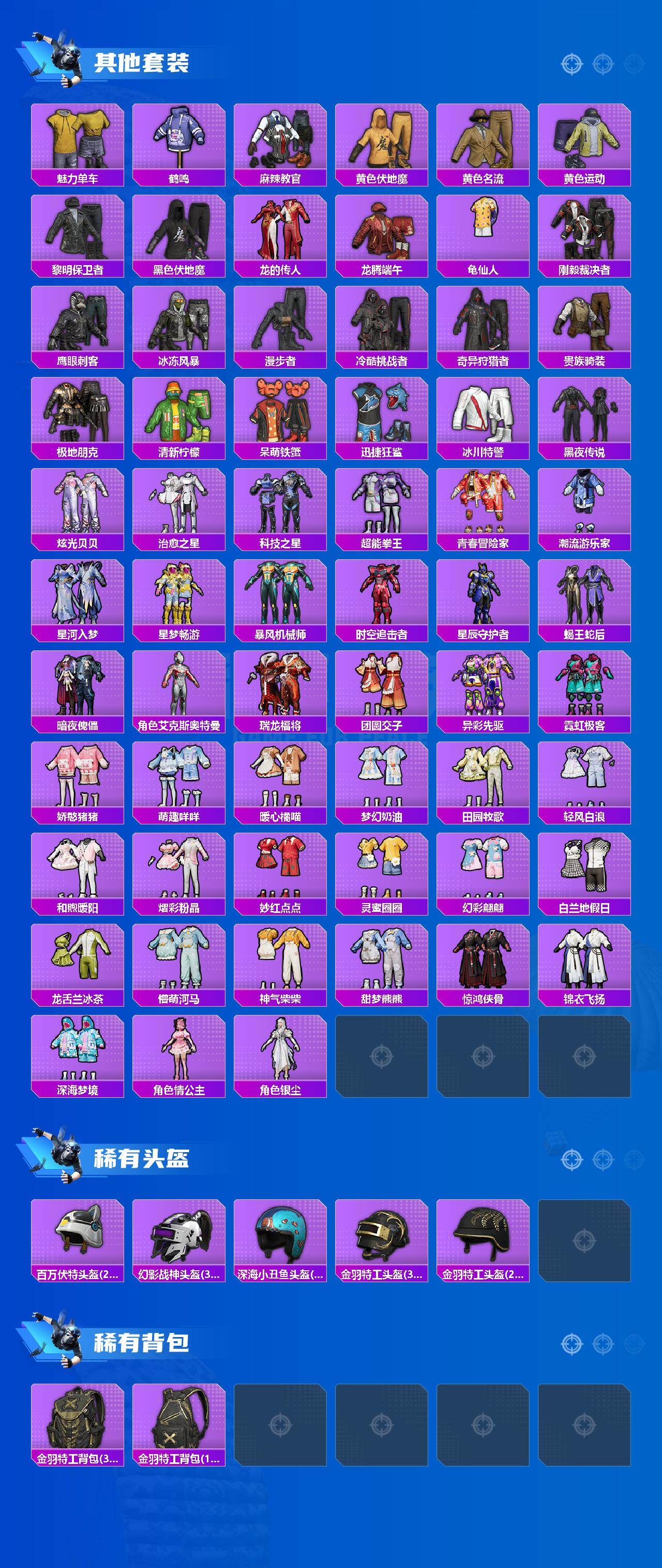 HPLX4178308和平精英账号详情图5