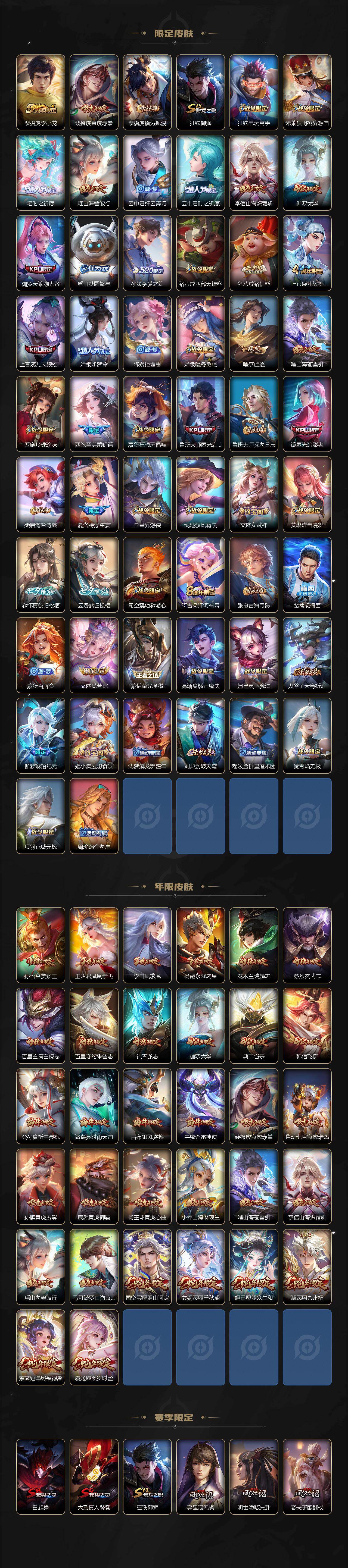 WZXS4328349王者荣耀账号详情图5
