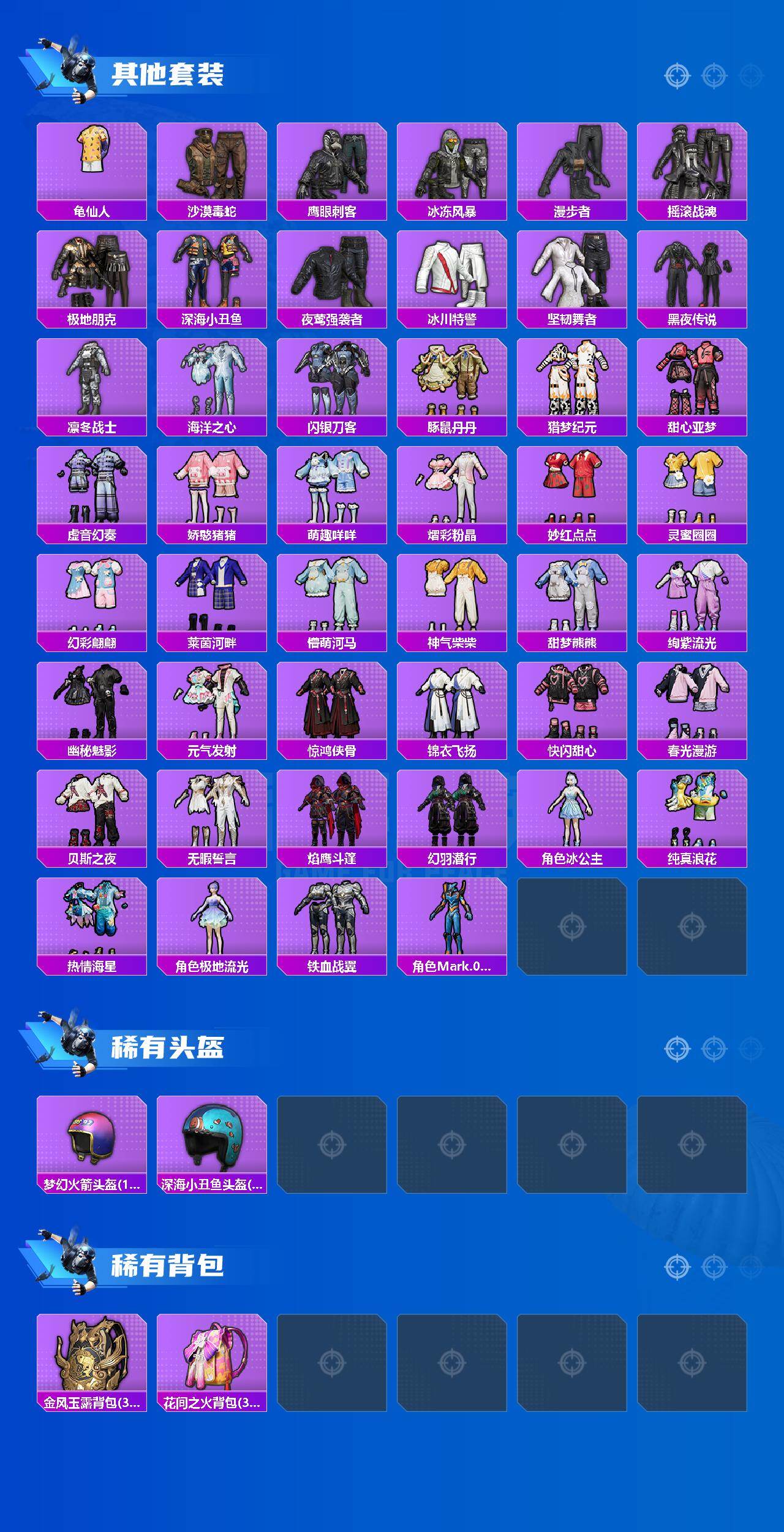 HPQM4188368和平精英账号详情图6