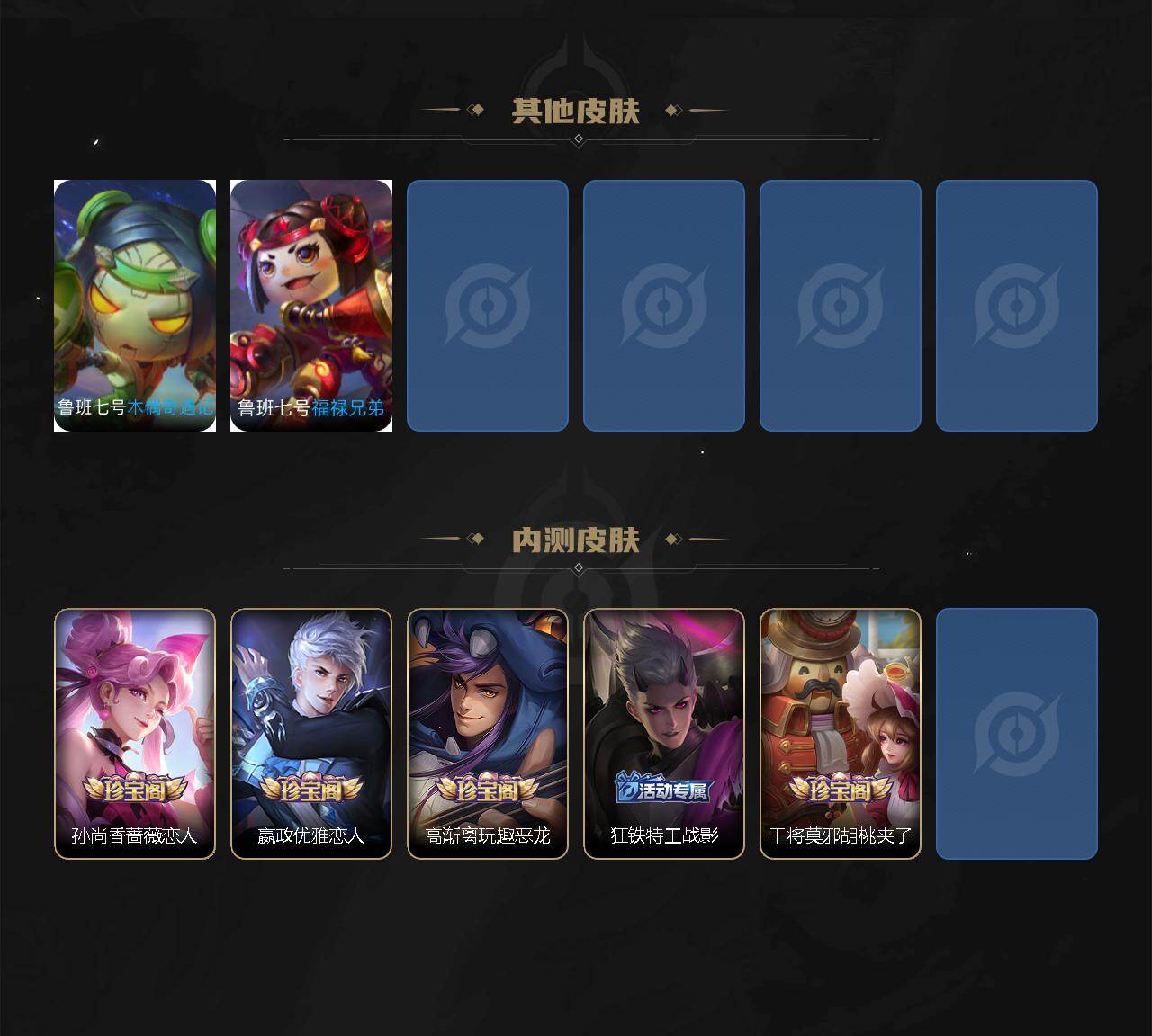 WZLX4330832王者荣耀账号详情图8