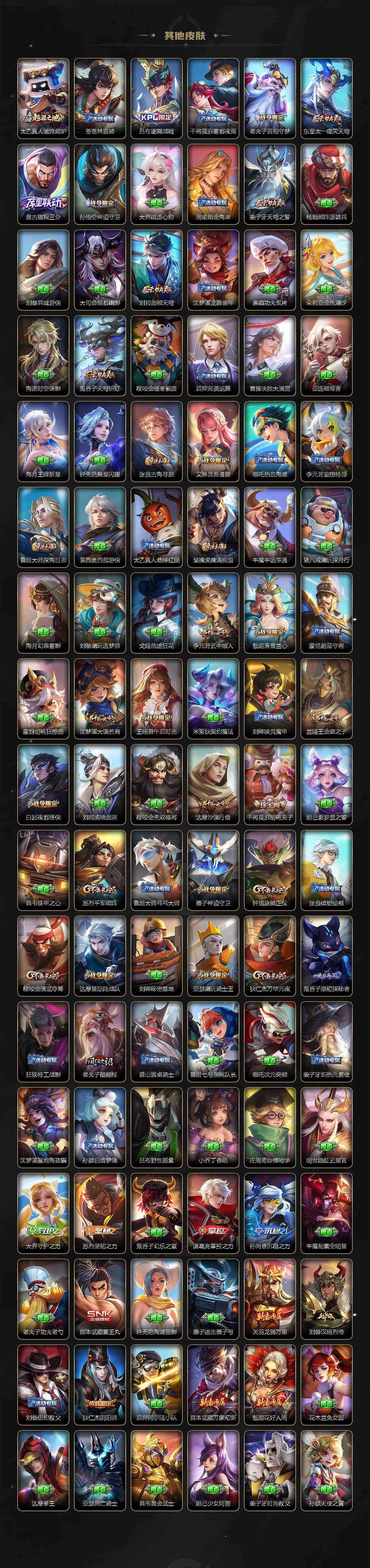 WZLX4330834王者荣耀账号详情图5