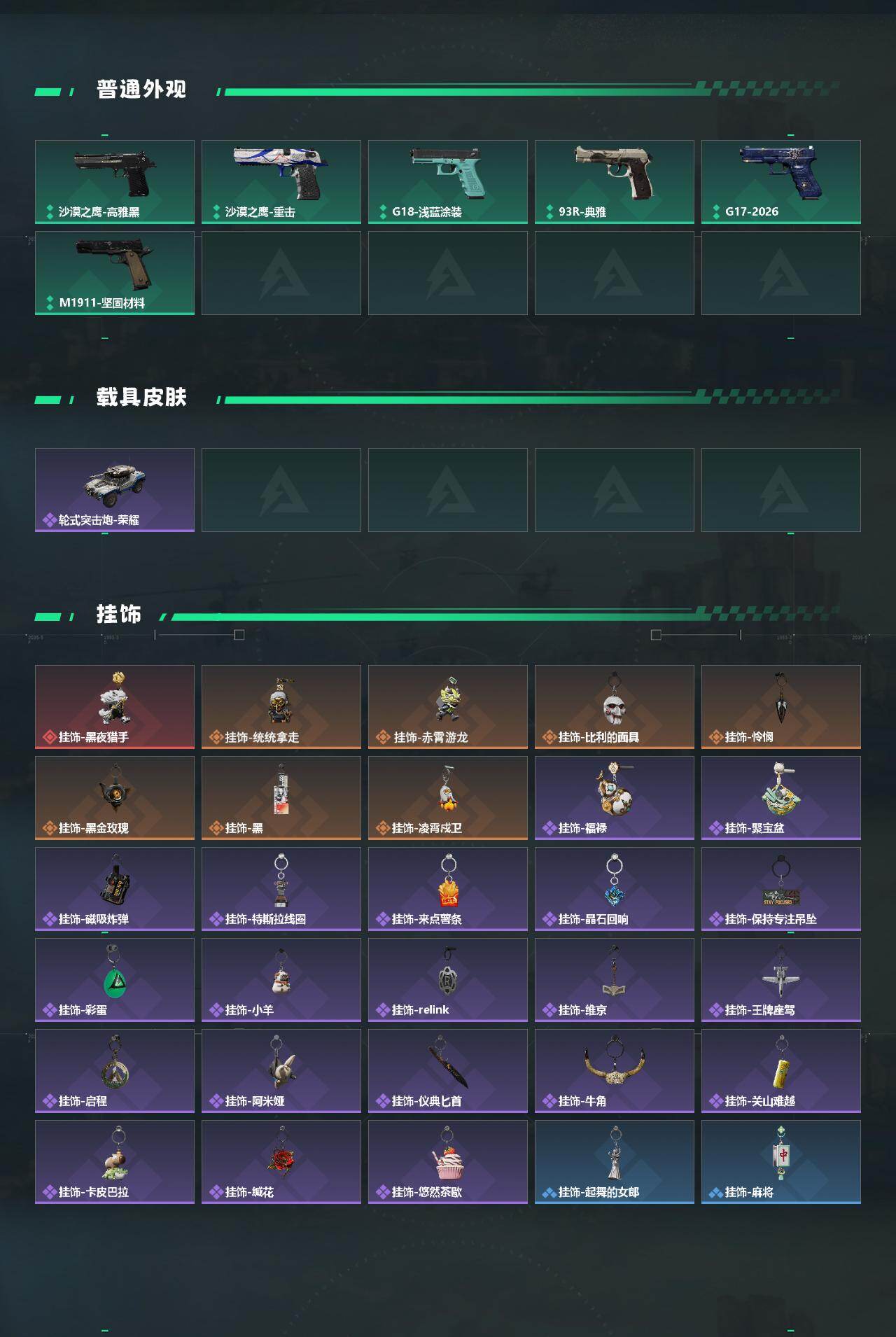 SJZEY4100591三角洲行动账号详情图6