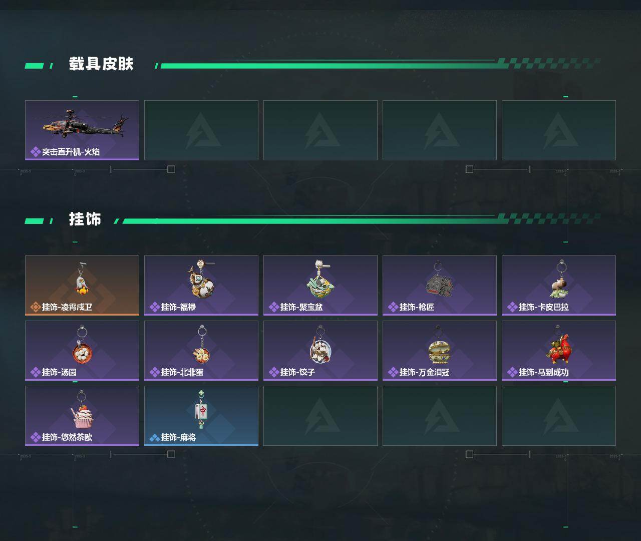 SJZEY4100456三角洲行动账号详情图3 SJZEY4100456三角洲行动账号详情图3