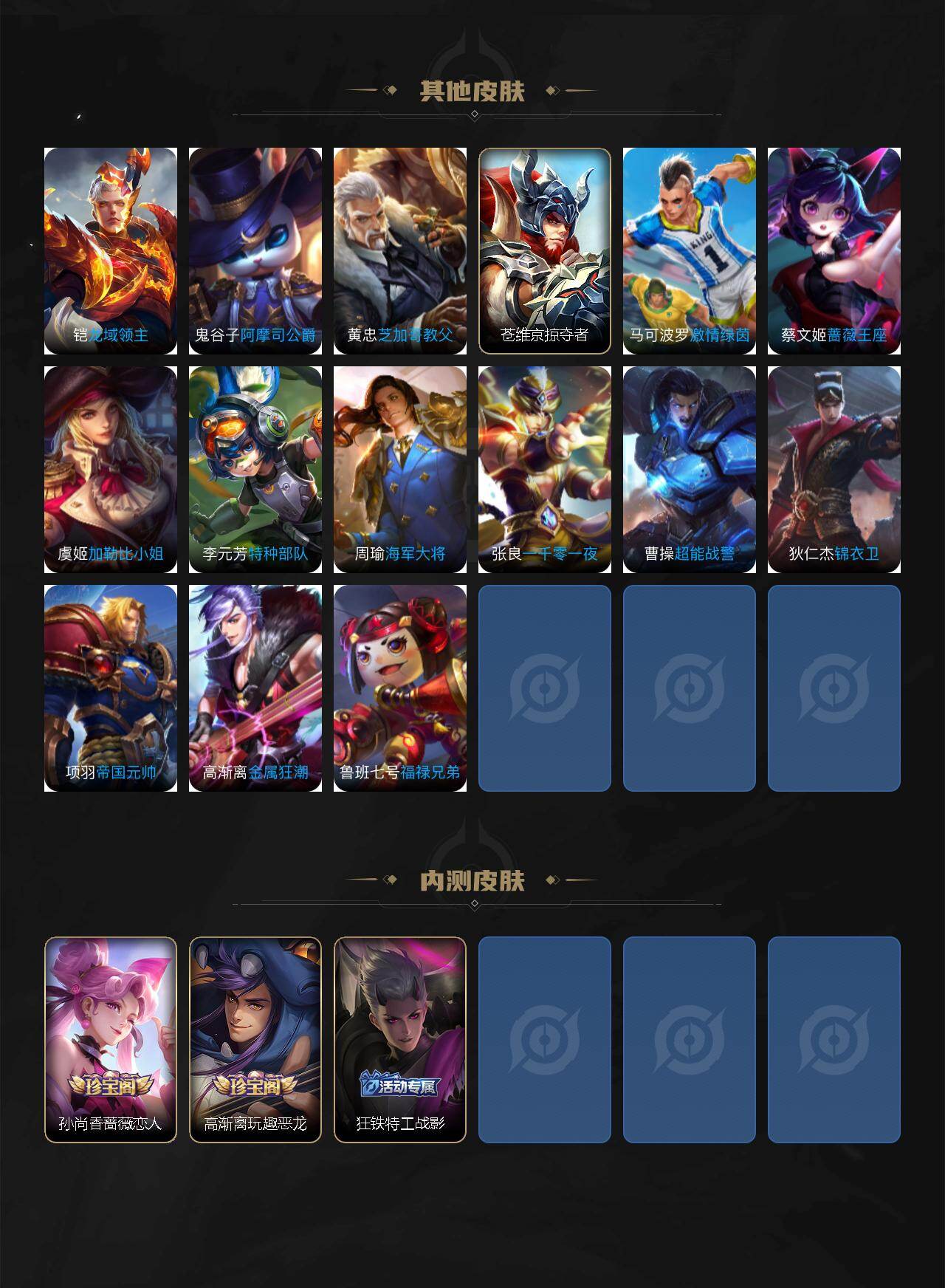 WZLX4313980王者荣耀账号详情图5