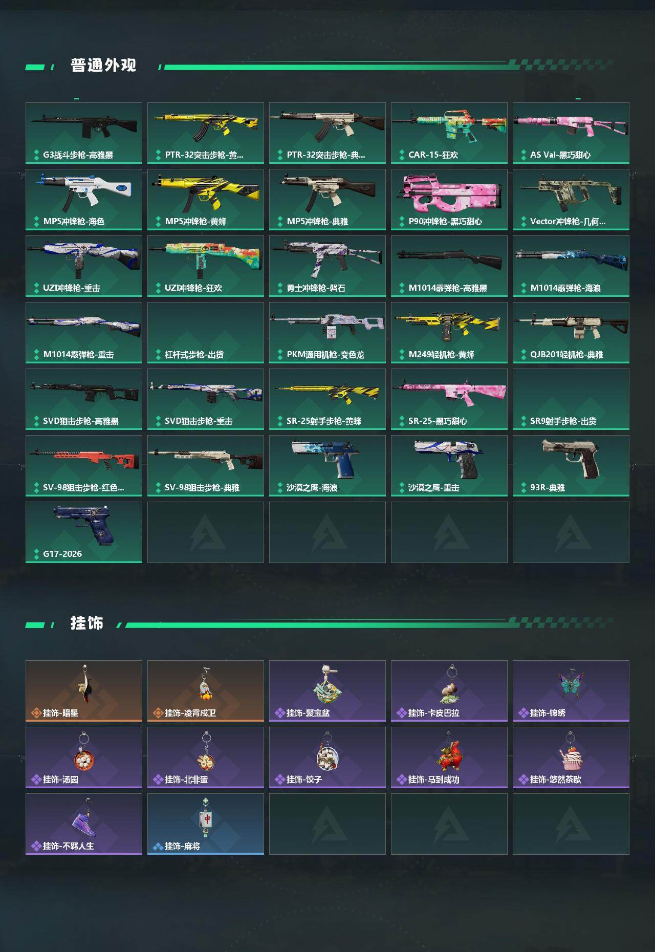 SJZEY4100606三角洲行动账号详情图3