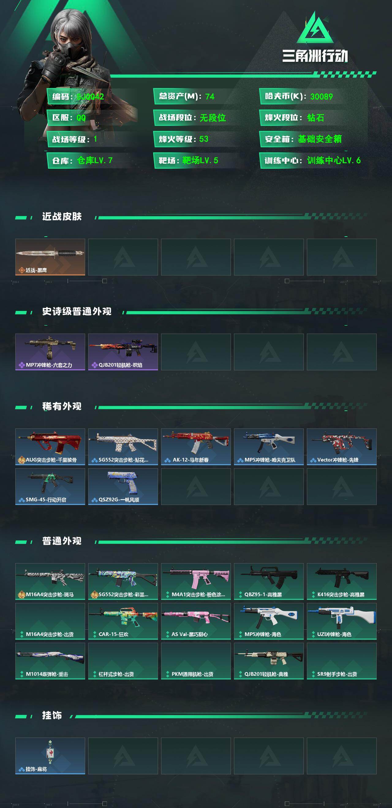 SJZEY4100477三角洲行动账号详情图2 SJZEY4100477三角洲行动账号详情图2