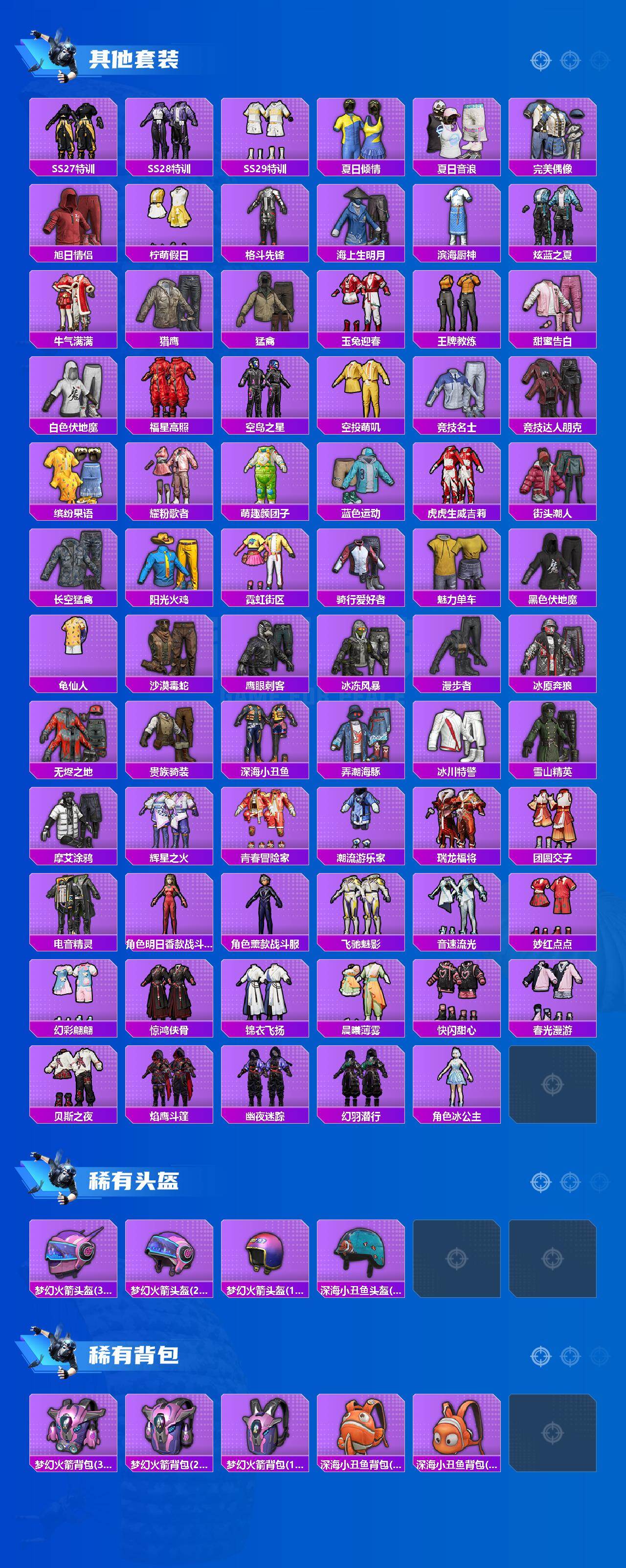 HPQM4188238和平精英账号详情图4