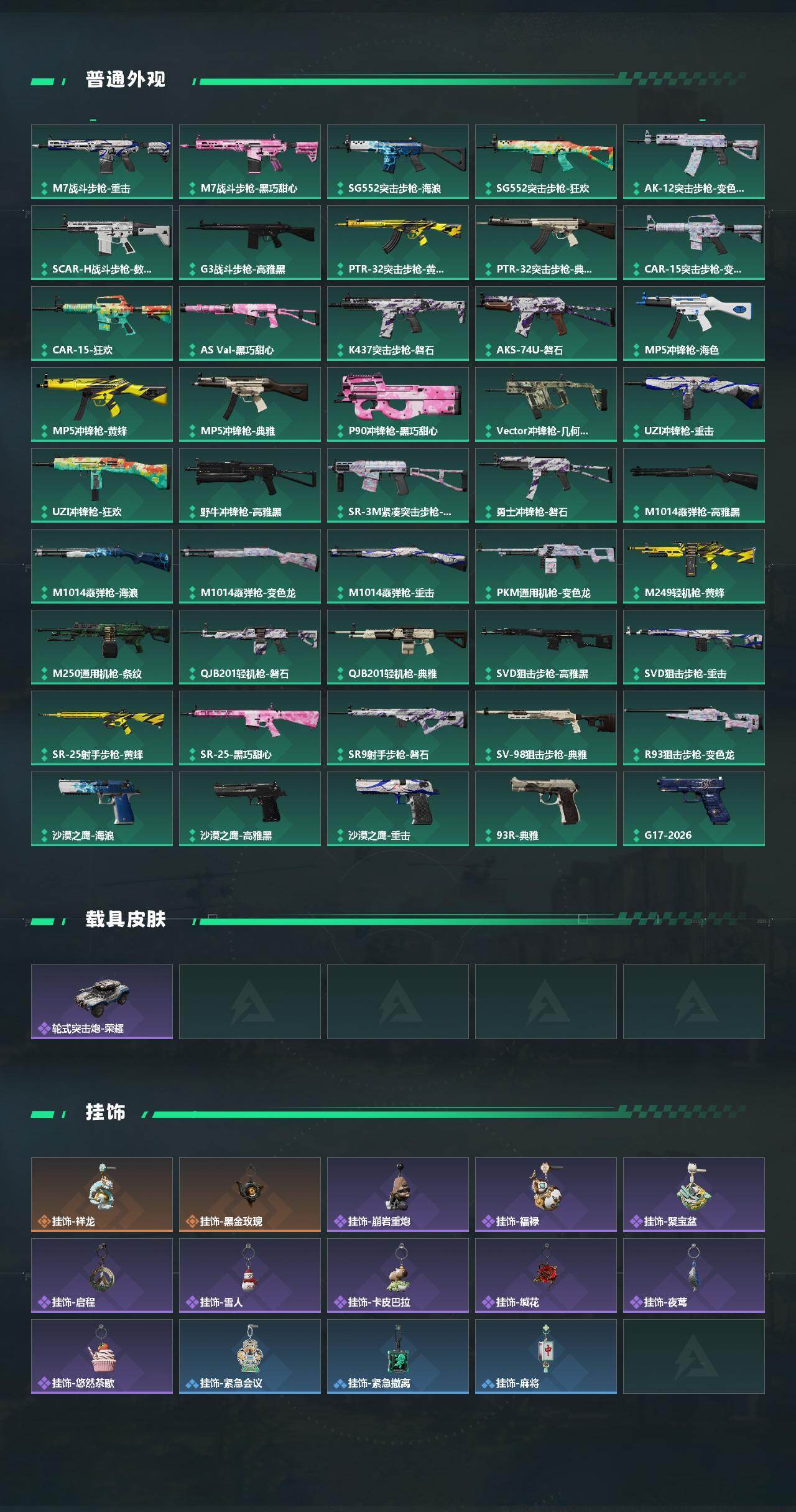 SJZEY4100447三角洲行动账号详情图3 SJZEY4100447三角洲行动账号详情图3