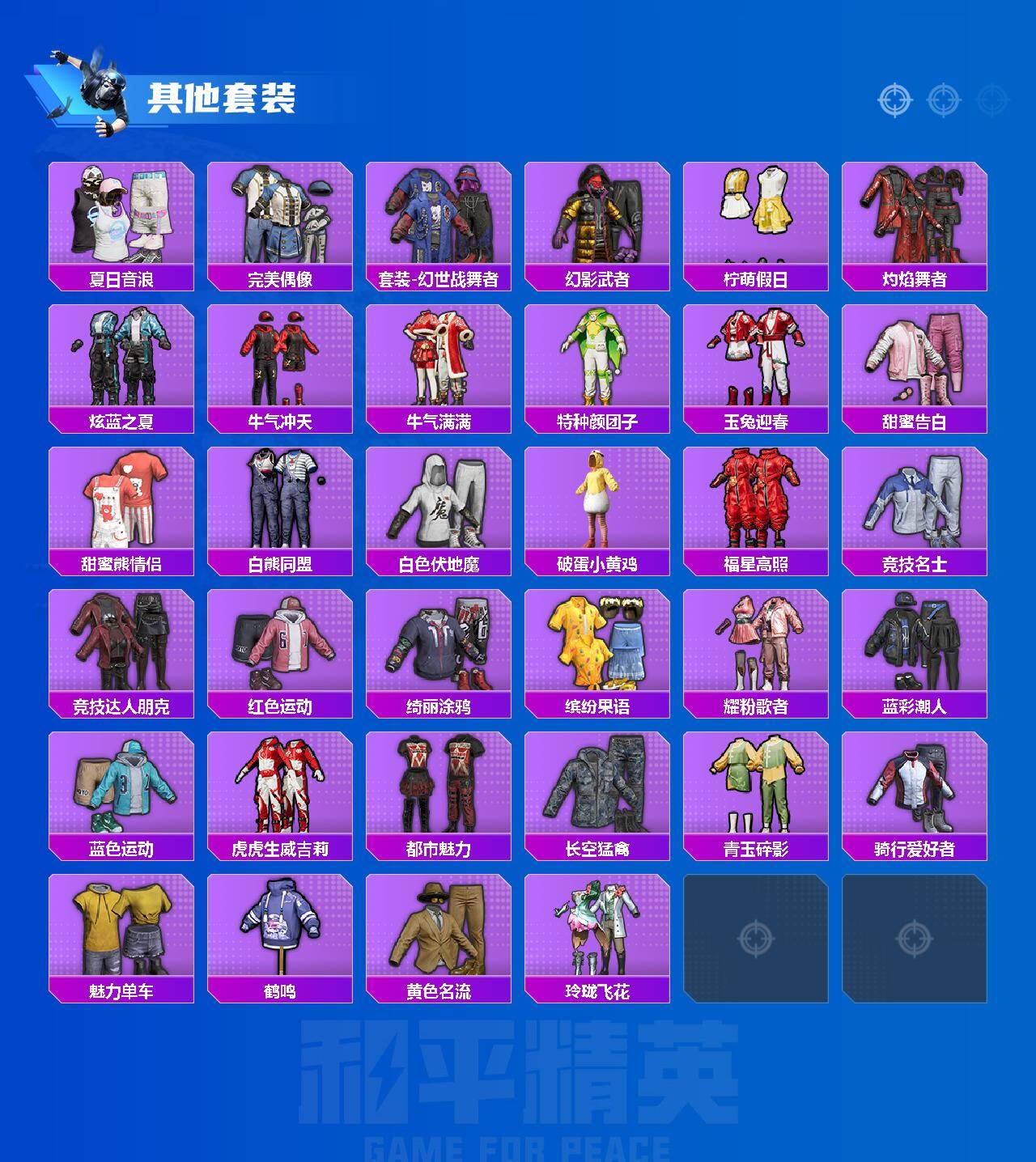 HPLX4189276和平精英账号详情图2