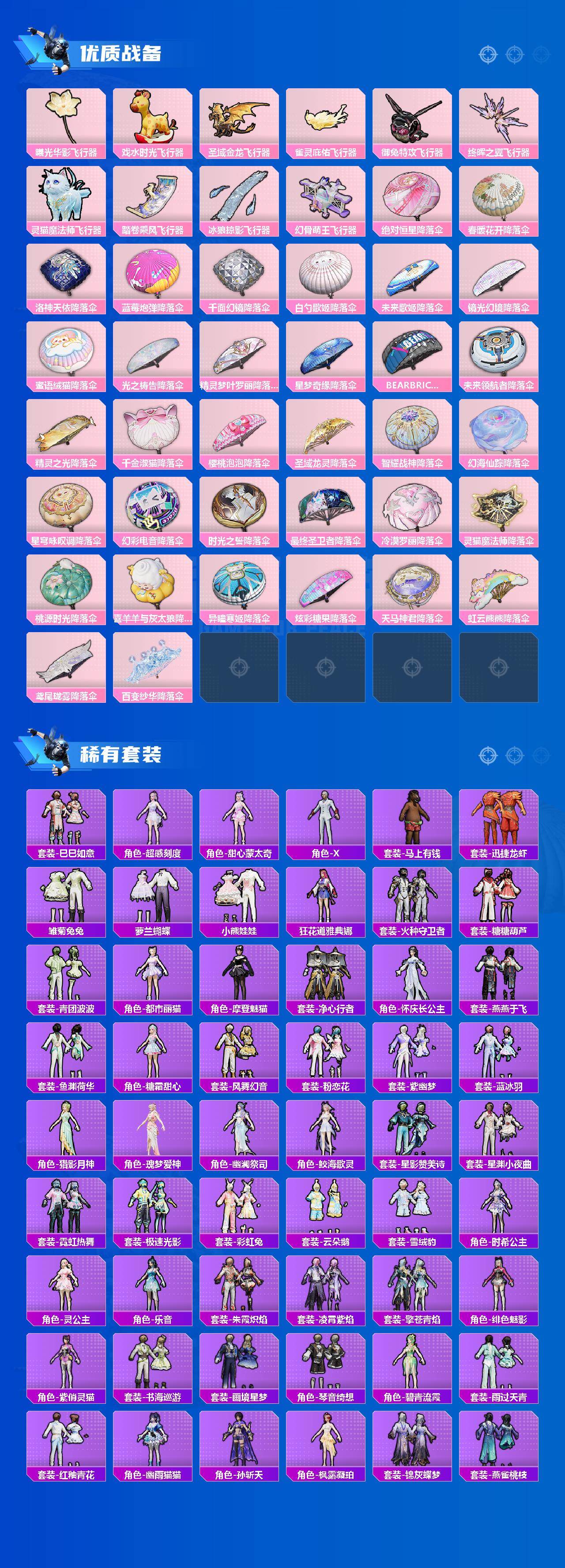 HPCMW4191484和平精英账号详情图3