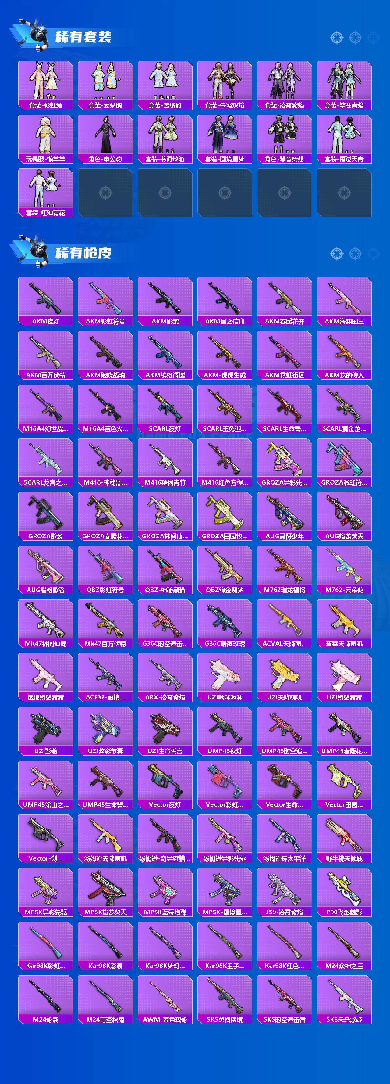 HPQM4188426和平精英账号详情图3