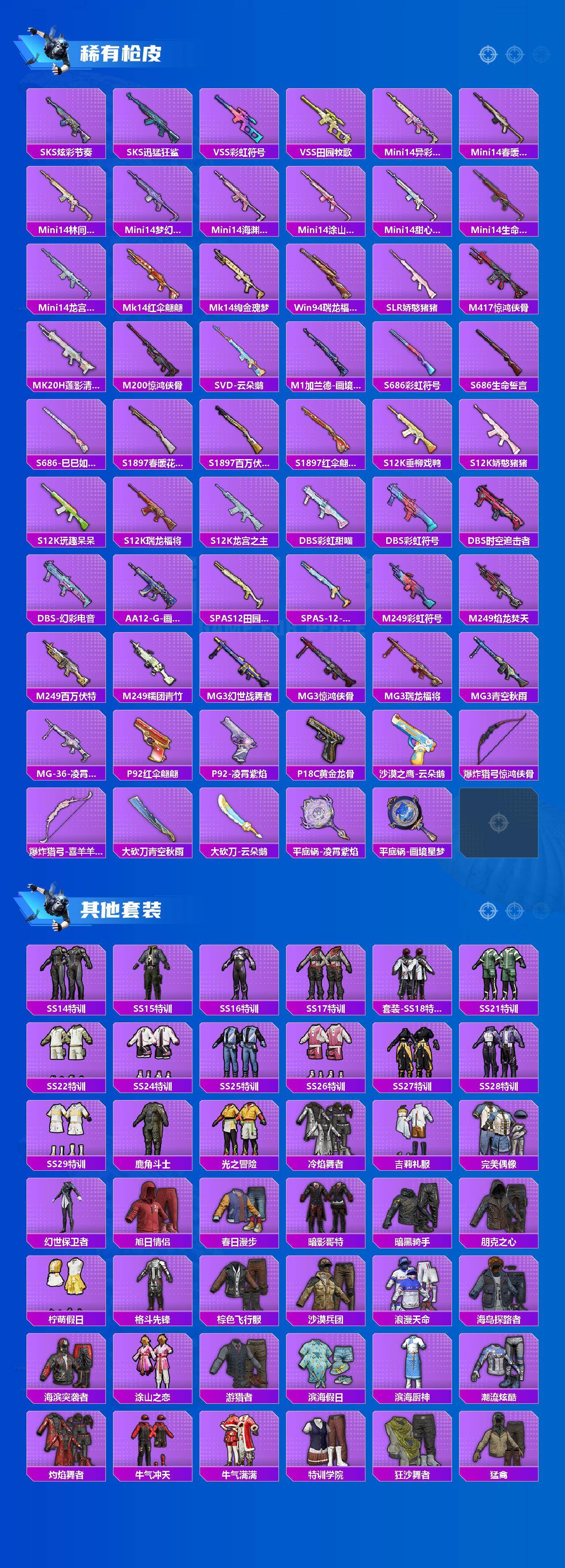 HPQM4188426和平精英账号详情图4