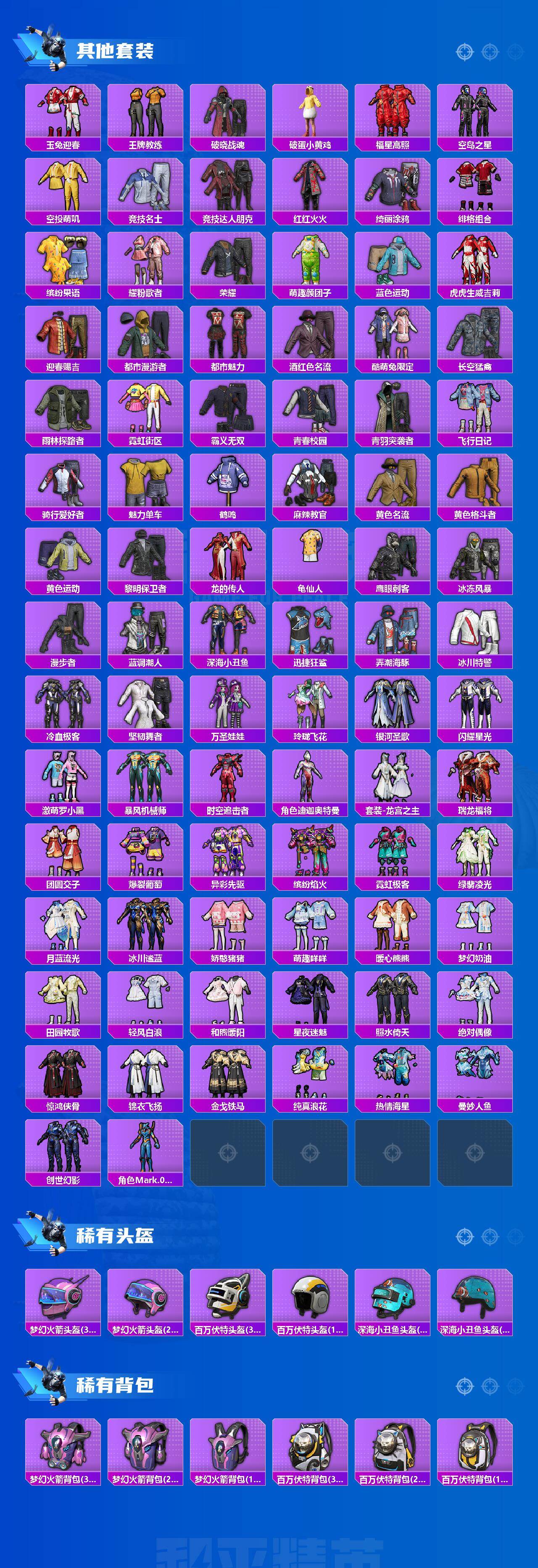 HPQM4188426和平精英账号详情图5