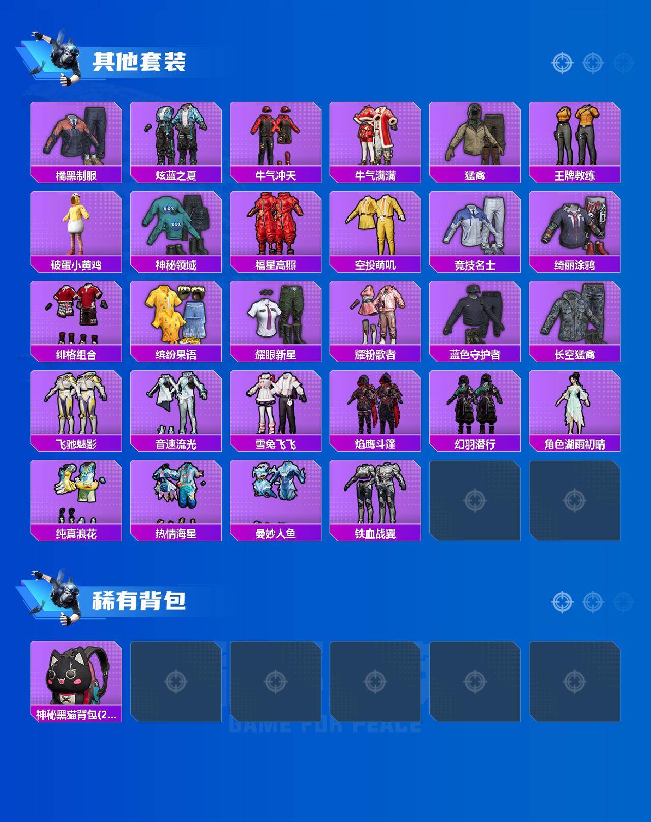 HPLX4178882和平精英账号详情图3