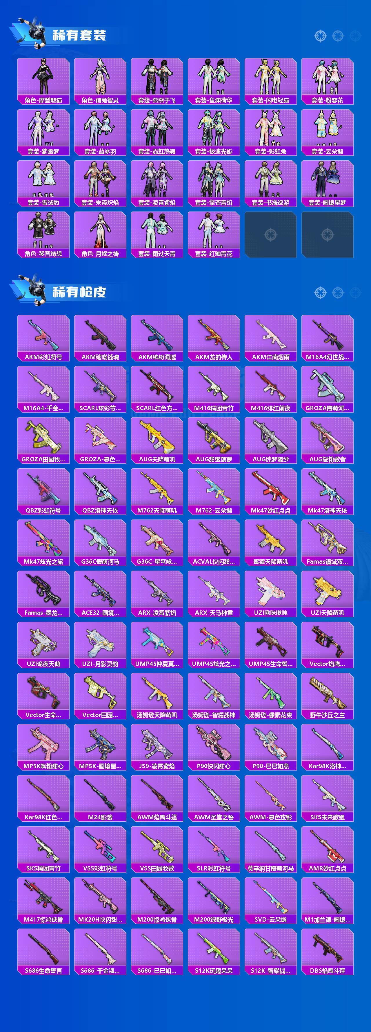 HPLX4178338和平精英账号详情图3