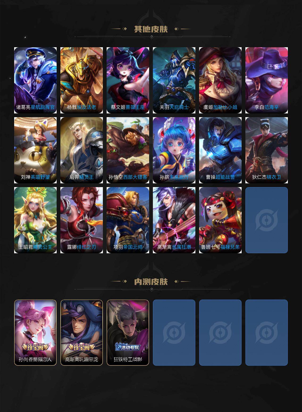 WZLX4313891王者荣耀账号详情图5