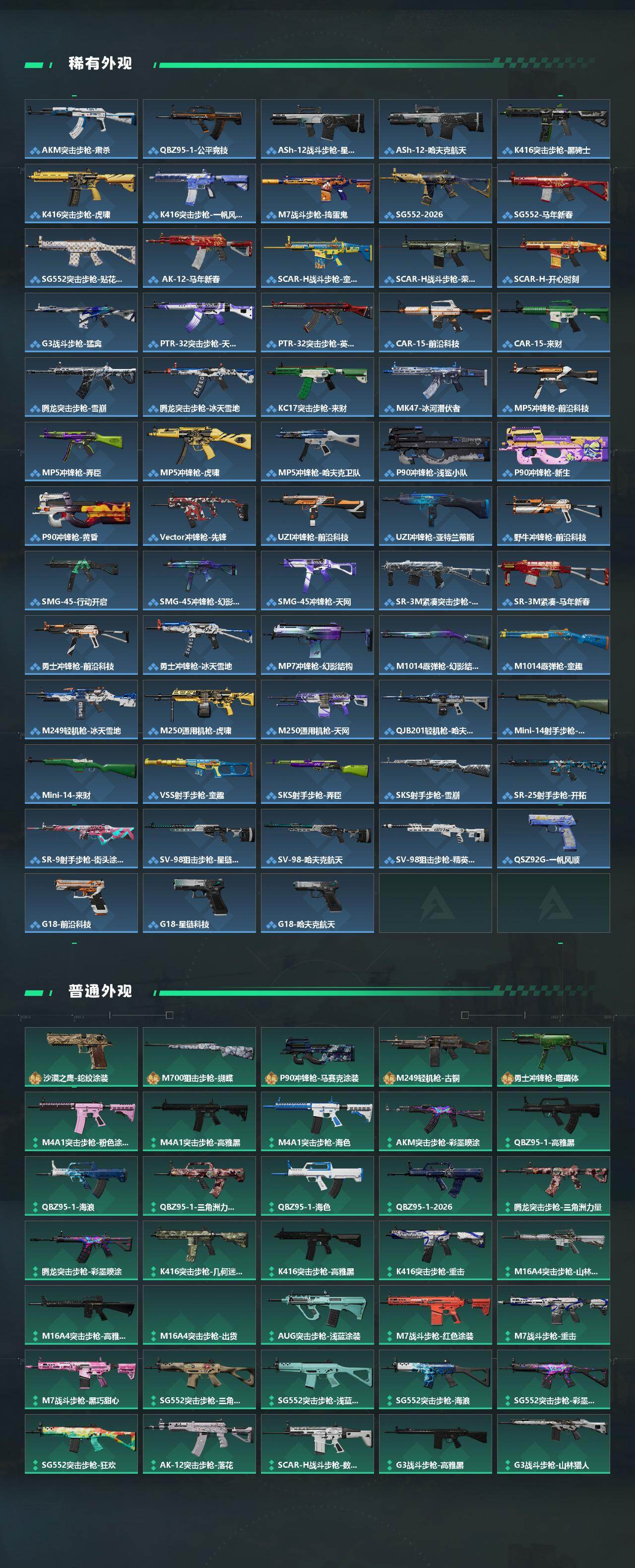 SJZEY4100488三角洲行动账号详情图3 SJZEY4100488三角洲行动账号详情图3