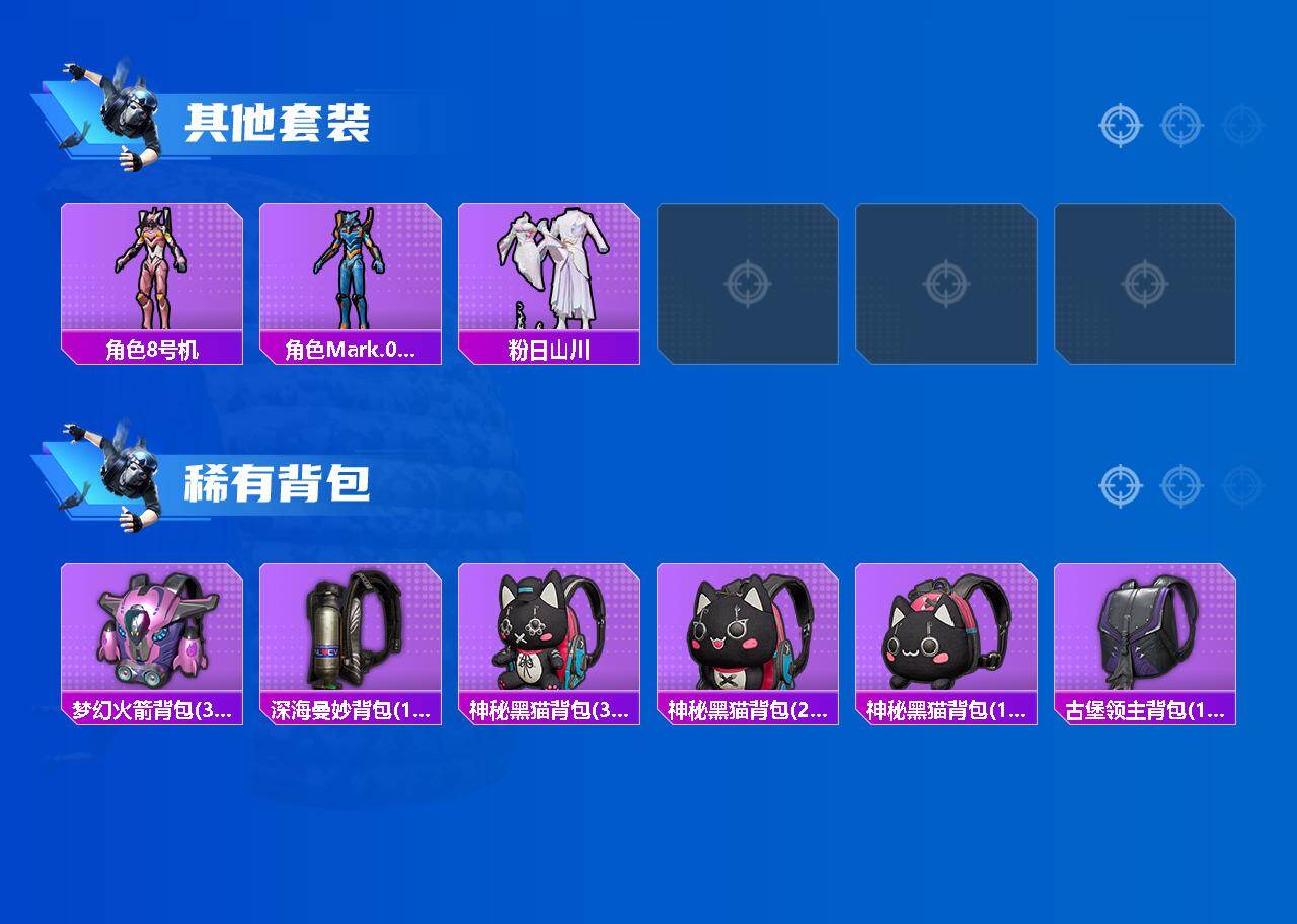 HPQM4188588和平精英账号详情图6