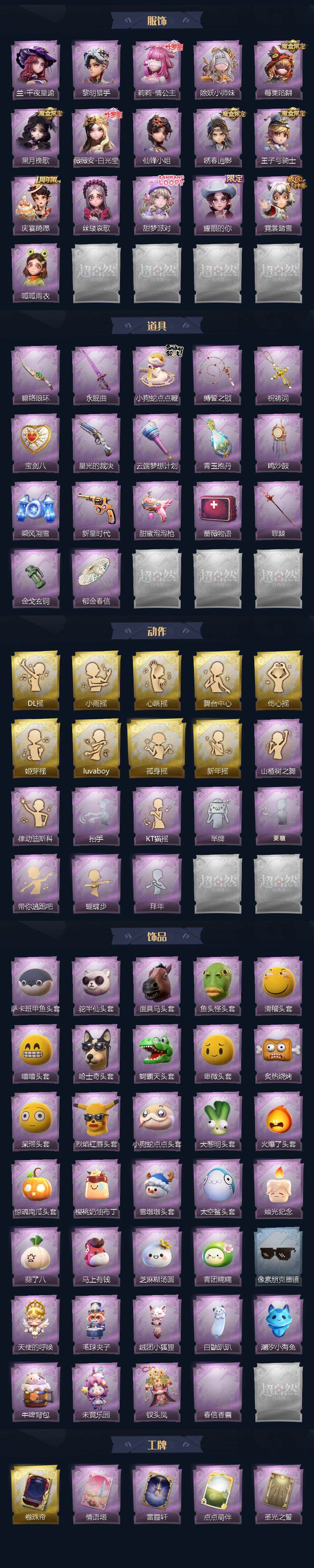 CZREY41417超自然行动组账号详情图3