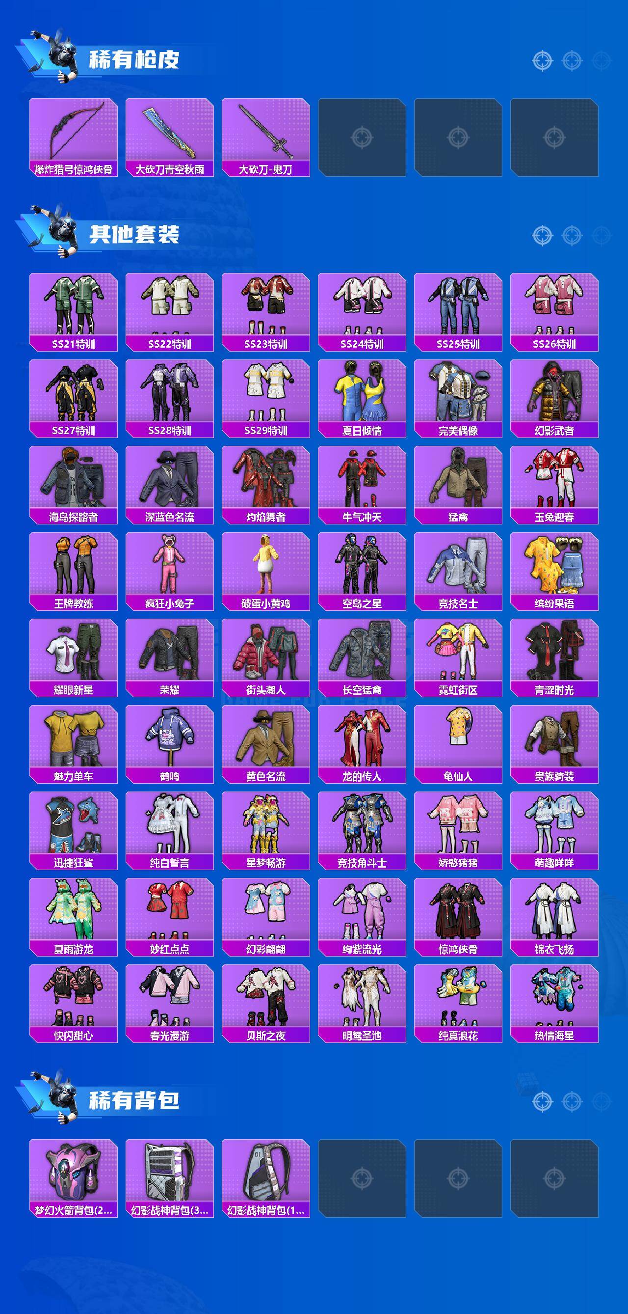 HPLX4189209和平精英账号详情图2