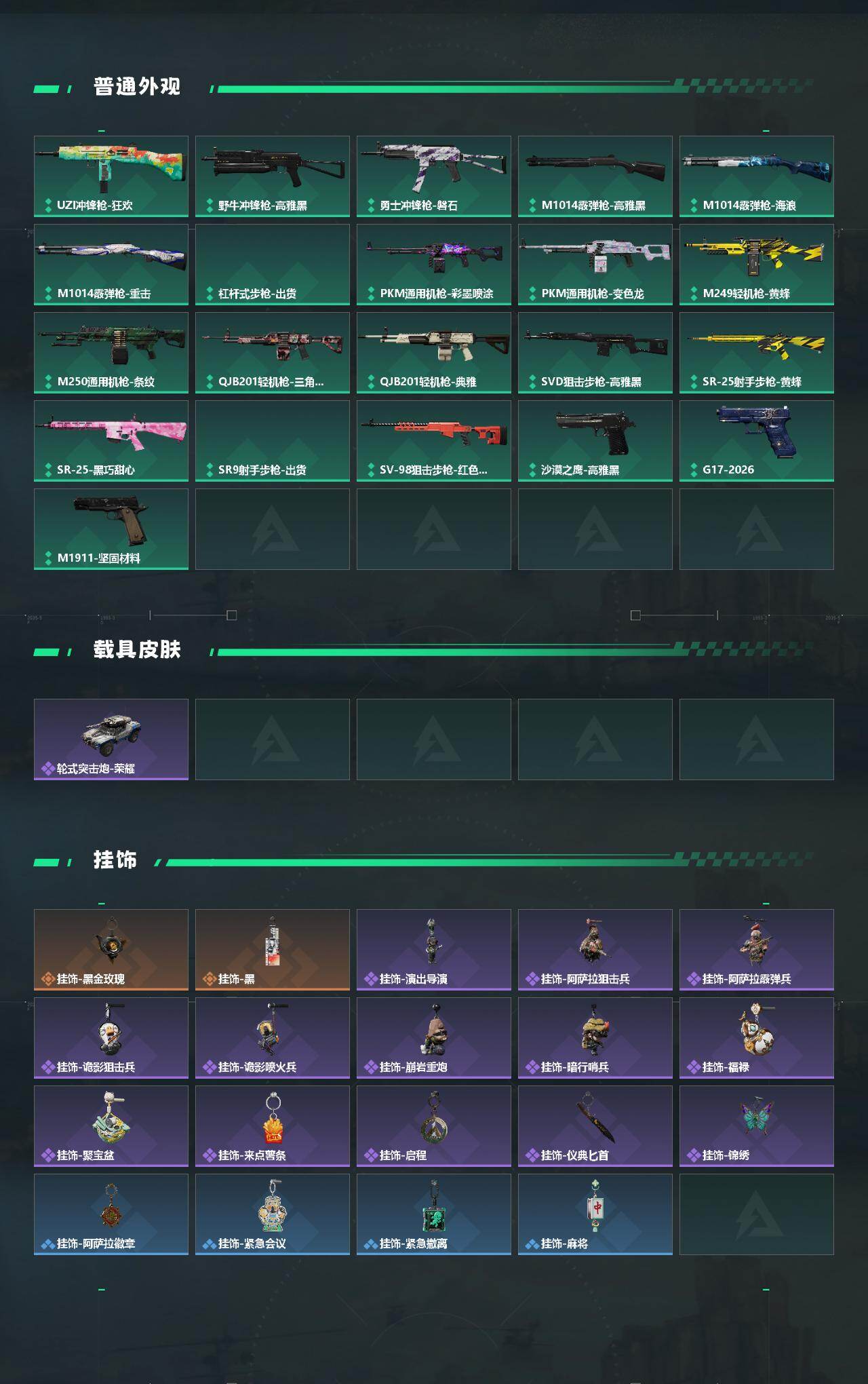 SJZEY4100603三角洲行动账号详情图3