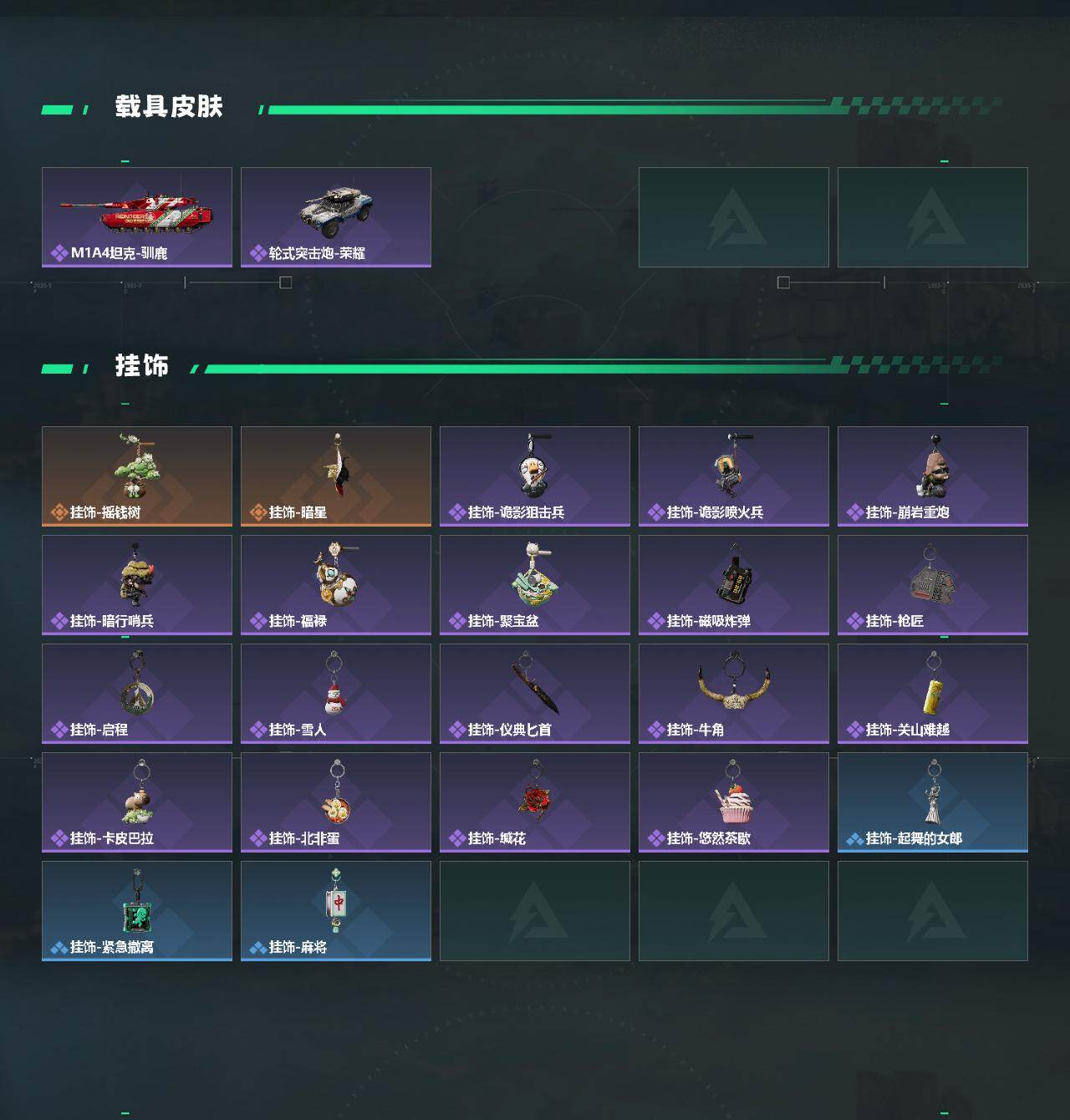 SJZEY4100489三角洲行动账号详情图4