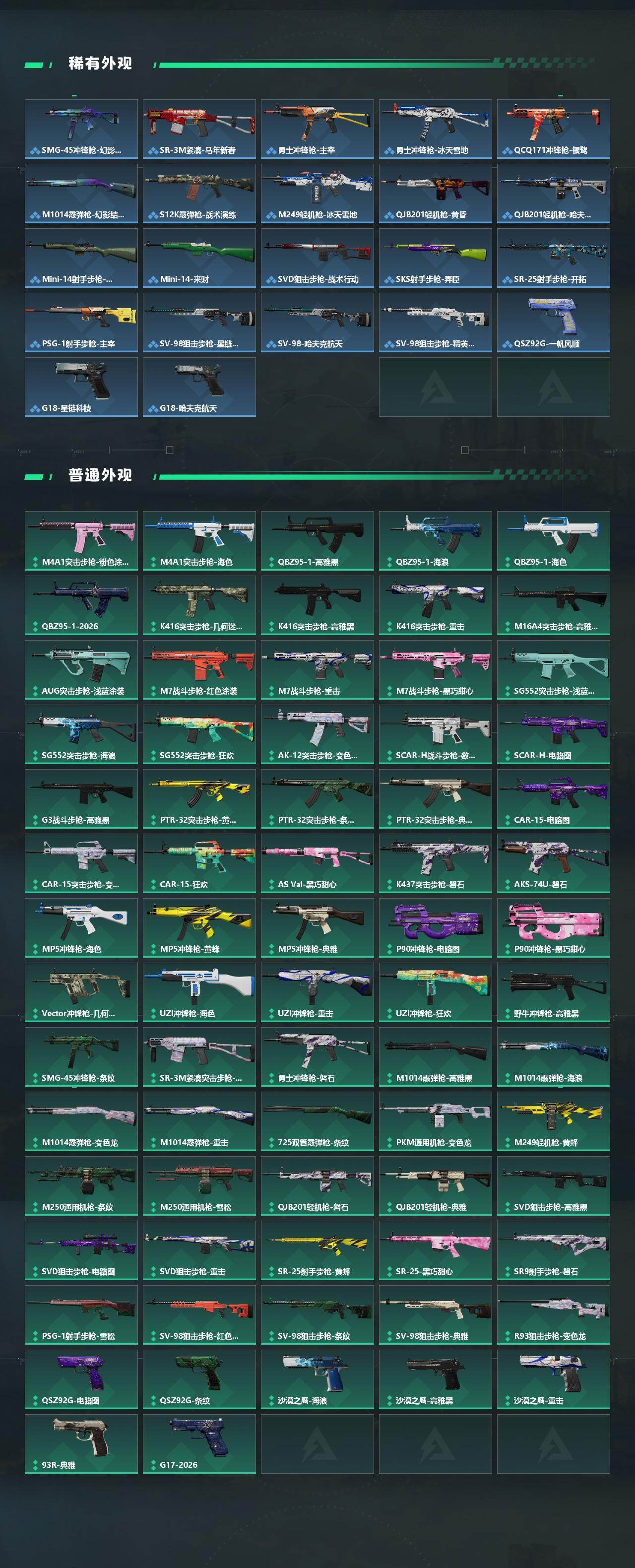 SJZEY4100489三角洲行动账号详情图3