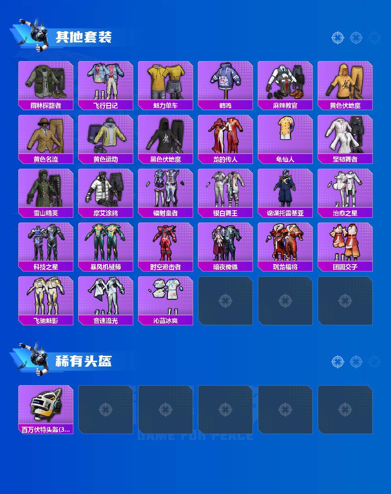 HPCMW4191802和平精英账号详情图4