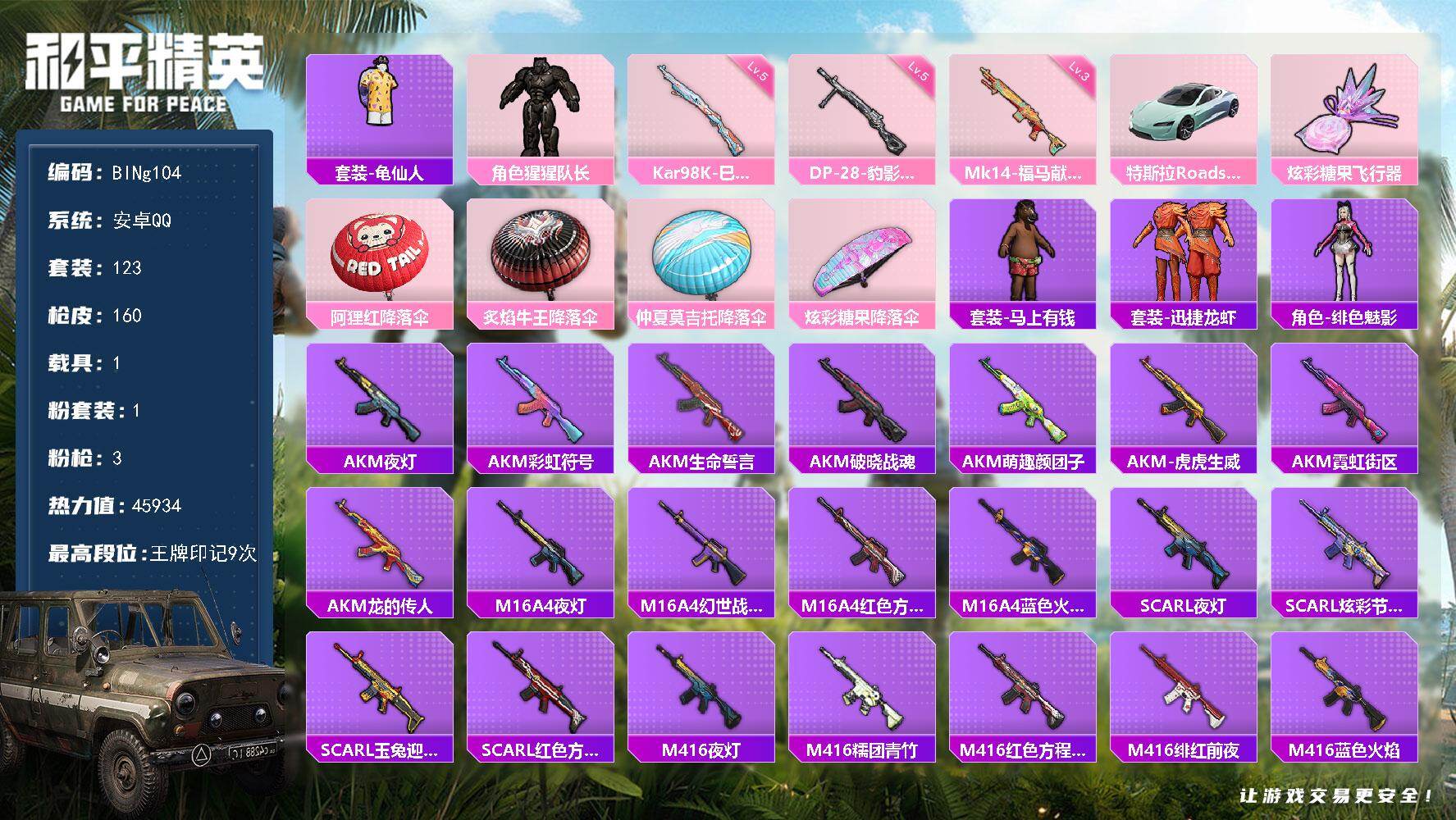 和平精英账号安卓QQ1载具-123套装-160枪皮-【BINg104】安卓 手Q-1粉装-3特效枪-1载具-1粉色飞行器-45934热力值-9王牌印记-123套装-160枪皮
【热门品类】：套装-龟仙人
【粉色套装】：角