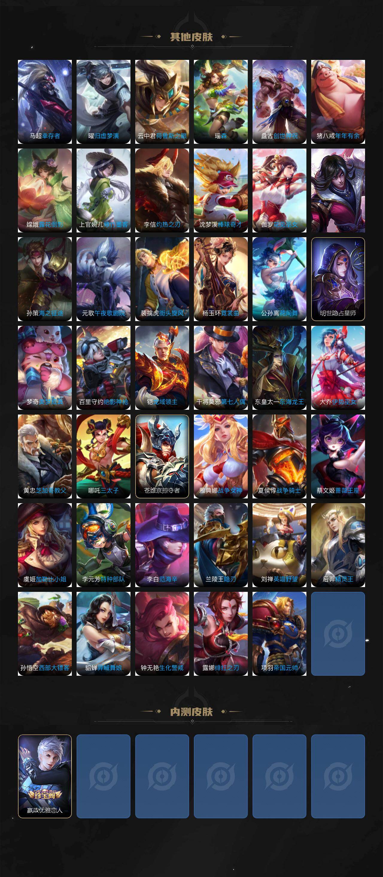 WZEY4314072王者荣耀账号详情图5