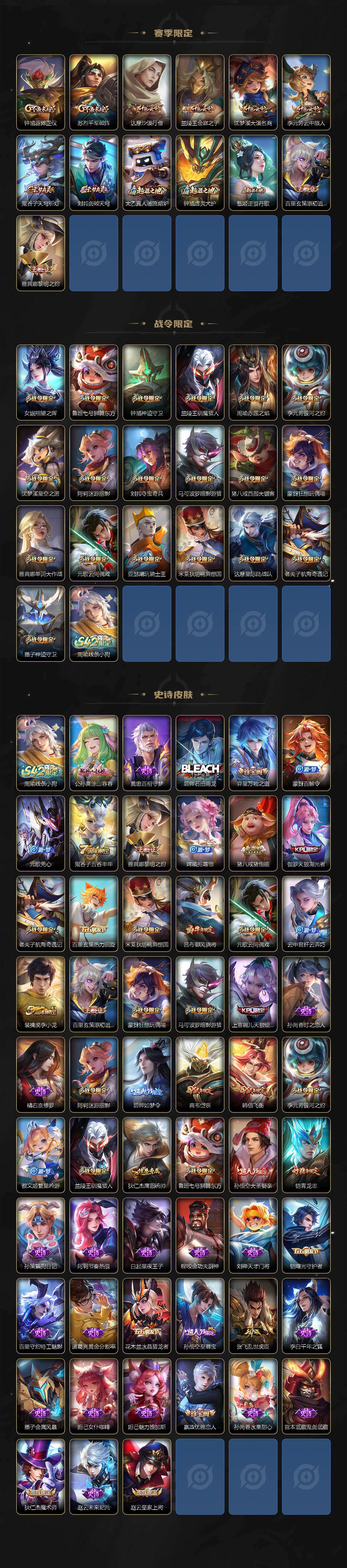 WZEY4314072王者荣耀账号详情图3