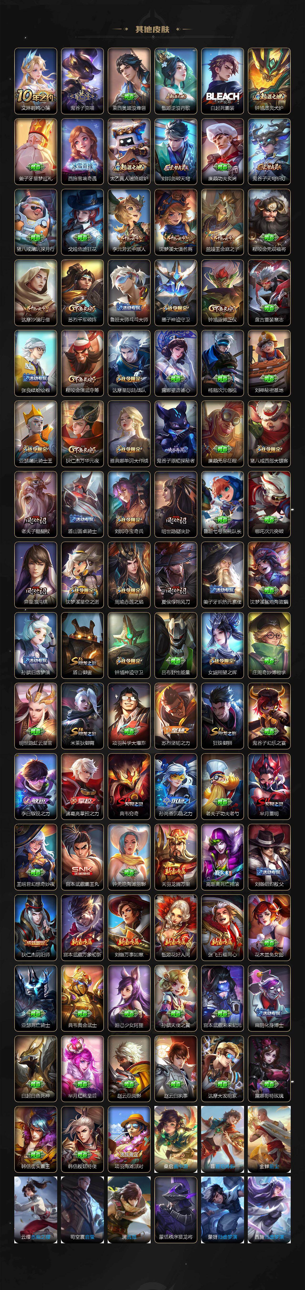 WZEY4314072王者荣耀账号详情图4