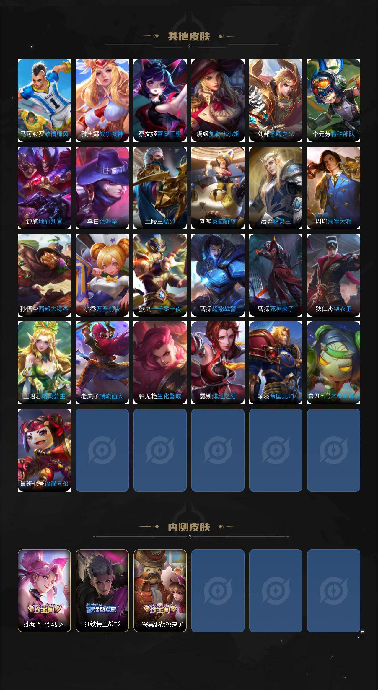 WZCMW4339585王者荣耀账号详情图9