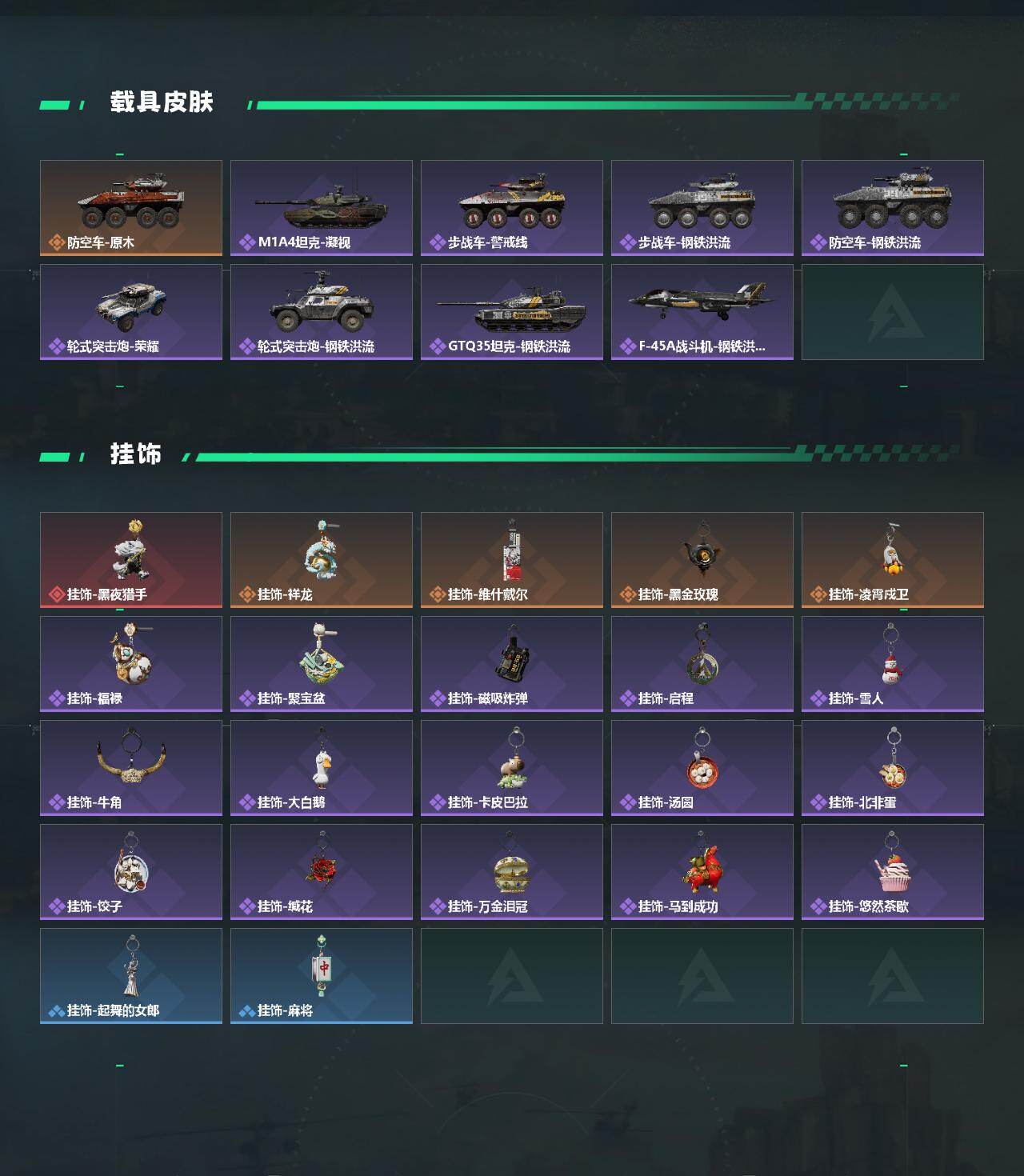 SJZQM4109440三角洲行动账号详情图5