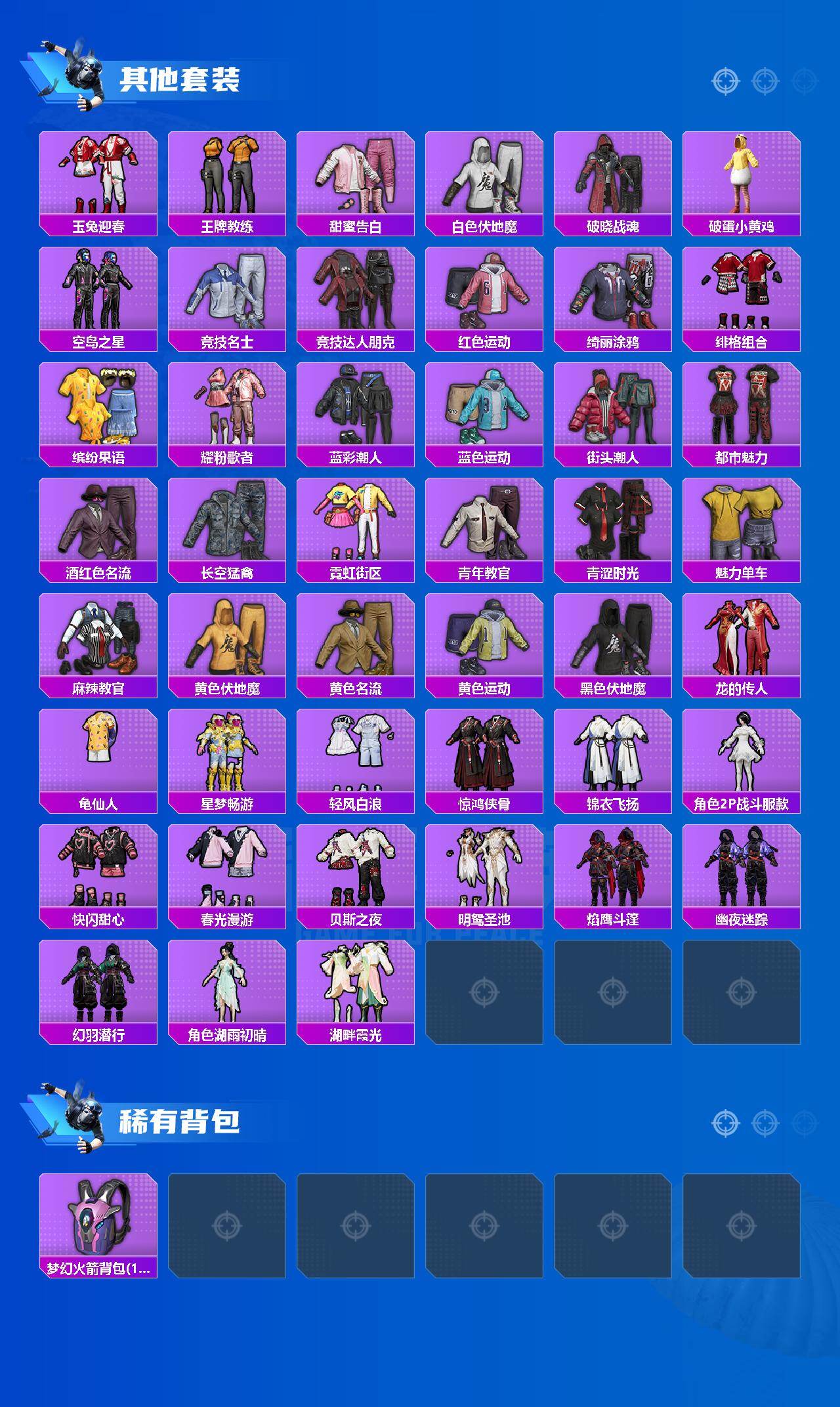 HPLX4178574和平精英账号详情图4