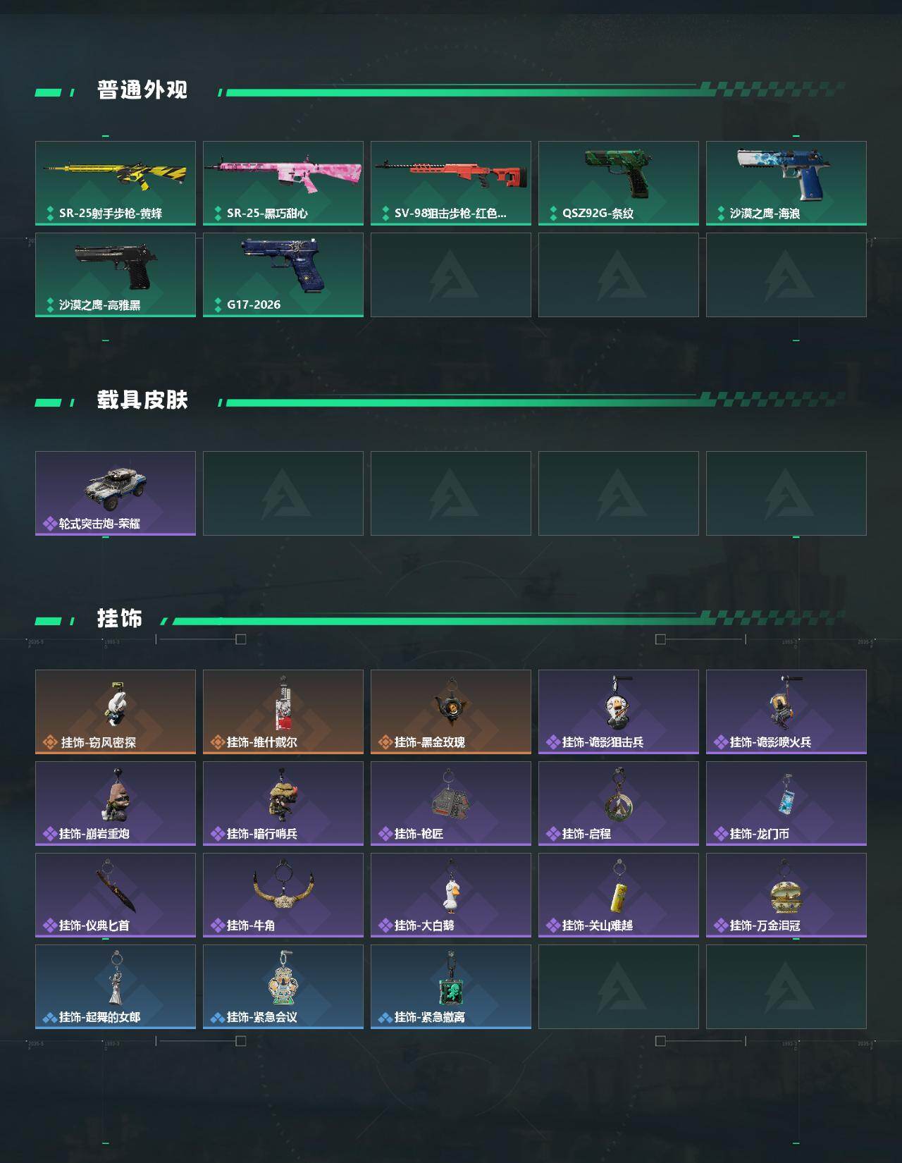 SJZEY4100504三角洲行动账号详情图3