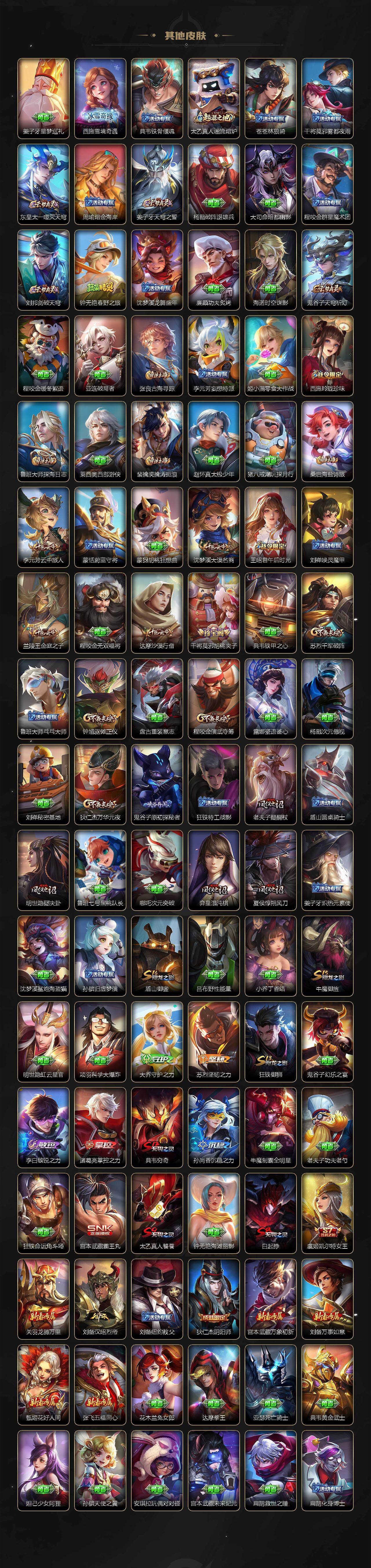 WZLX4314173王者荣耀账号详情图4