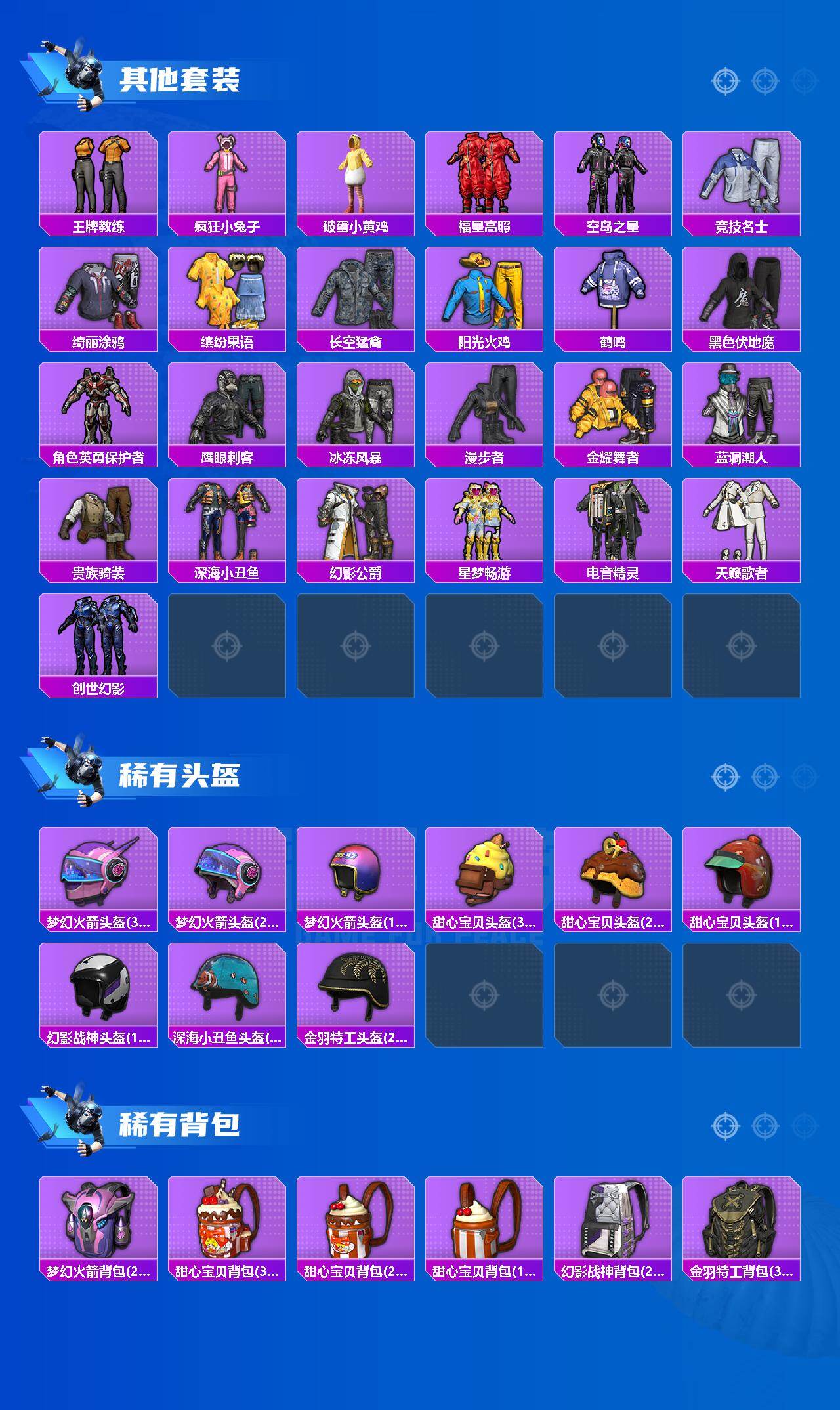 HPQM4189618和平精英账号详情图4