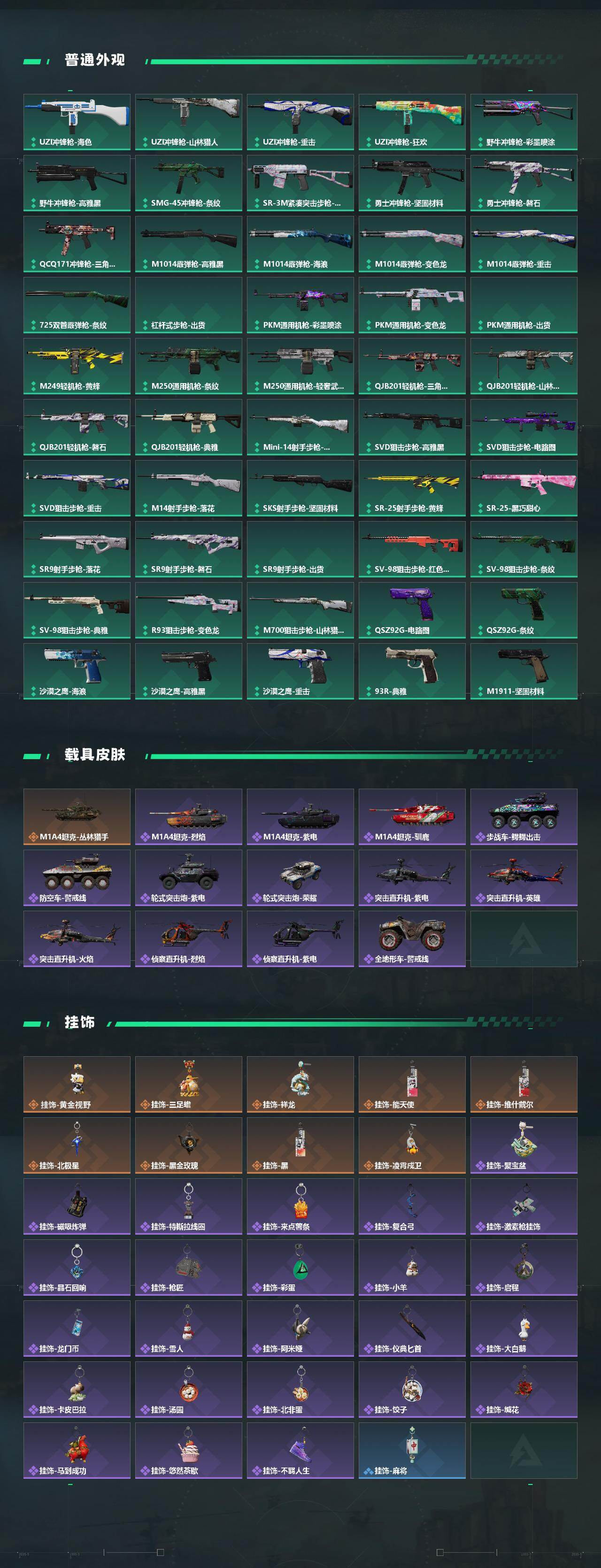 SJZEY4102350三角洲行动账号详情图5