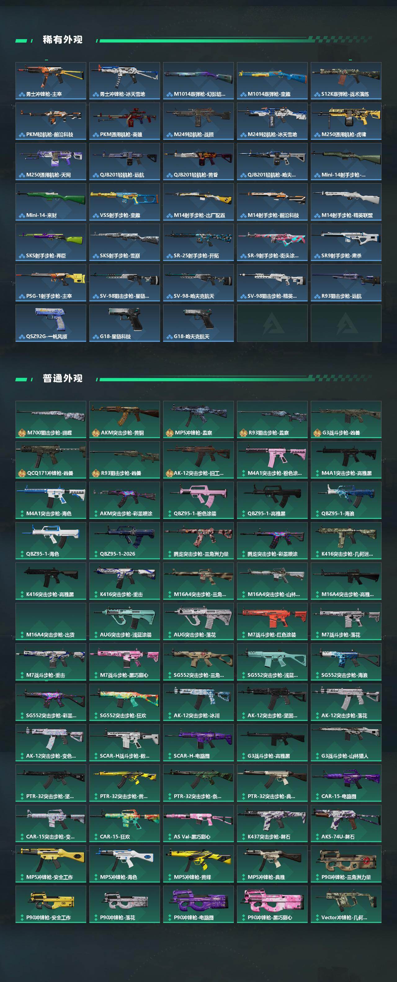 SJZEY4102350三角洲行动账号详情图4