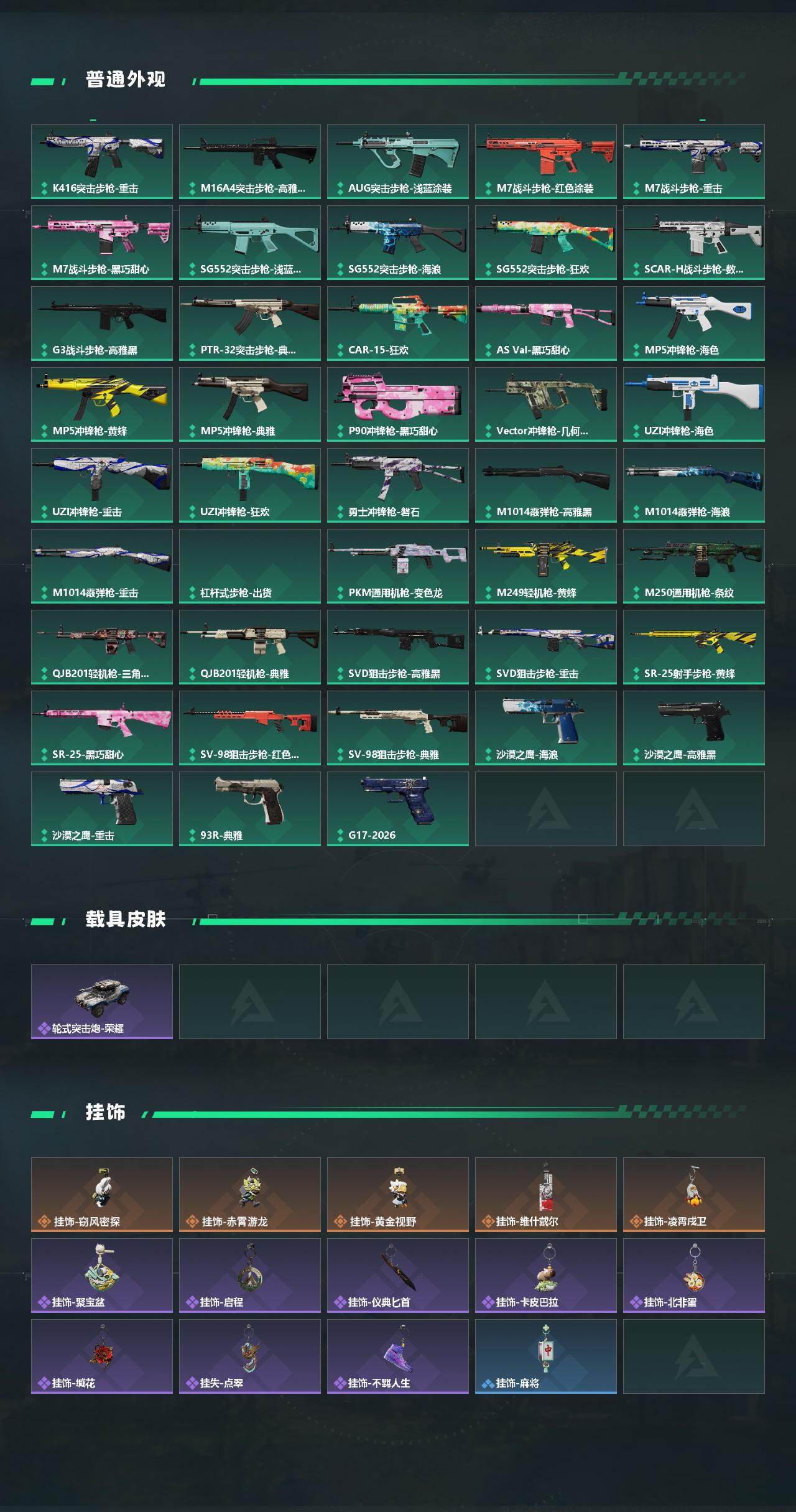 SJZEY4100802三角洲行动账号详情图3