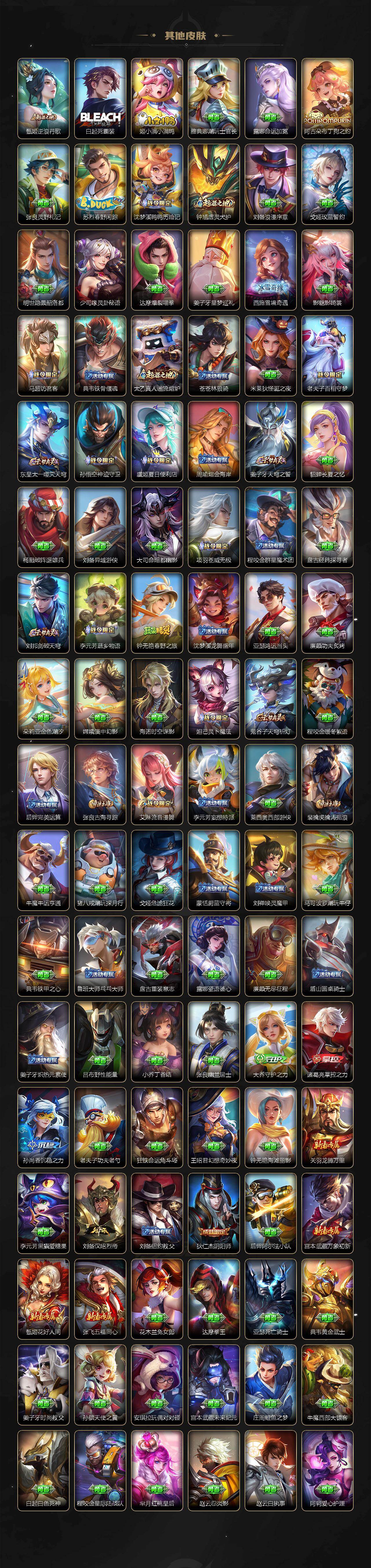 WZLX4314654王者荣耀账号详情图5