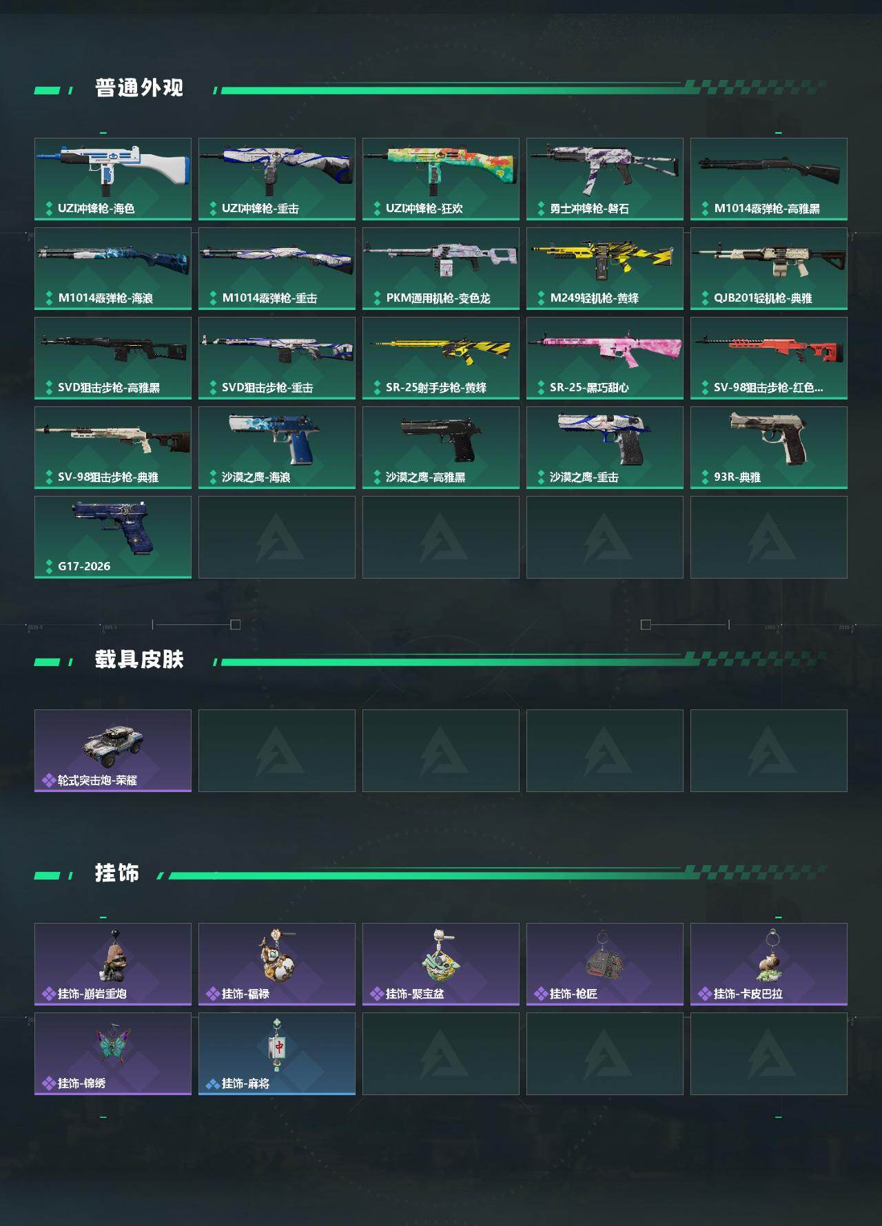 SJZEY4100497三角洲行动账号详情图3 SJZEY4100497三角洲行动账号详情图3