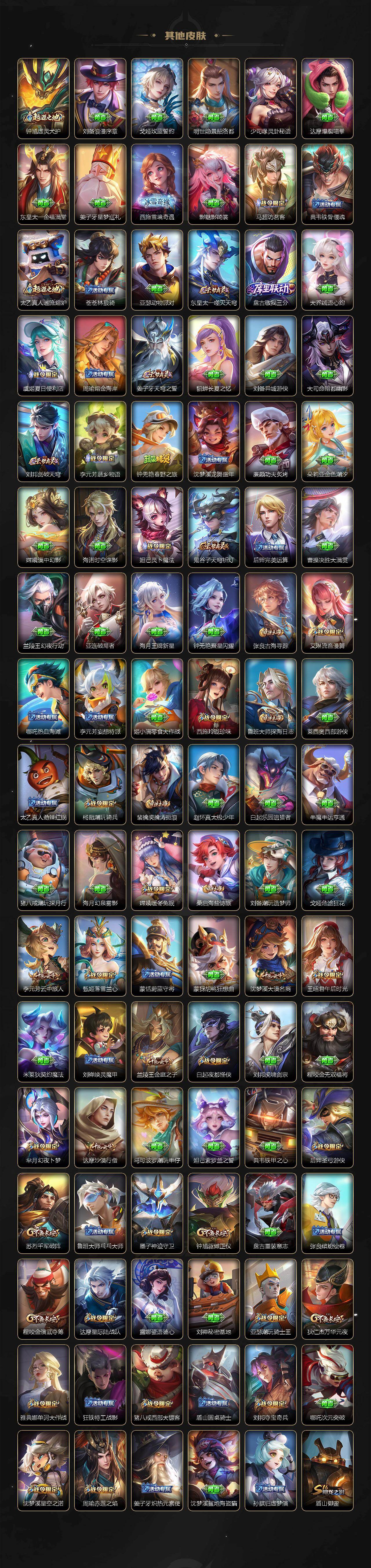 WZCMW4333007王者荣耀账号详情图9
