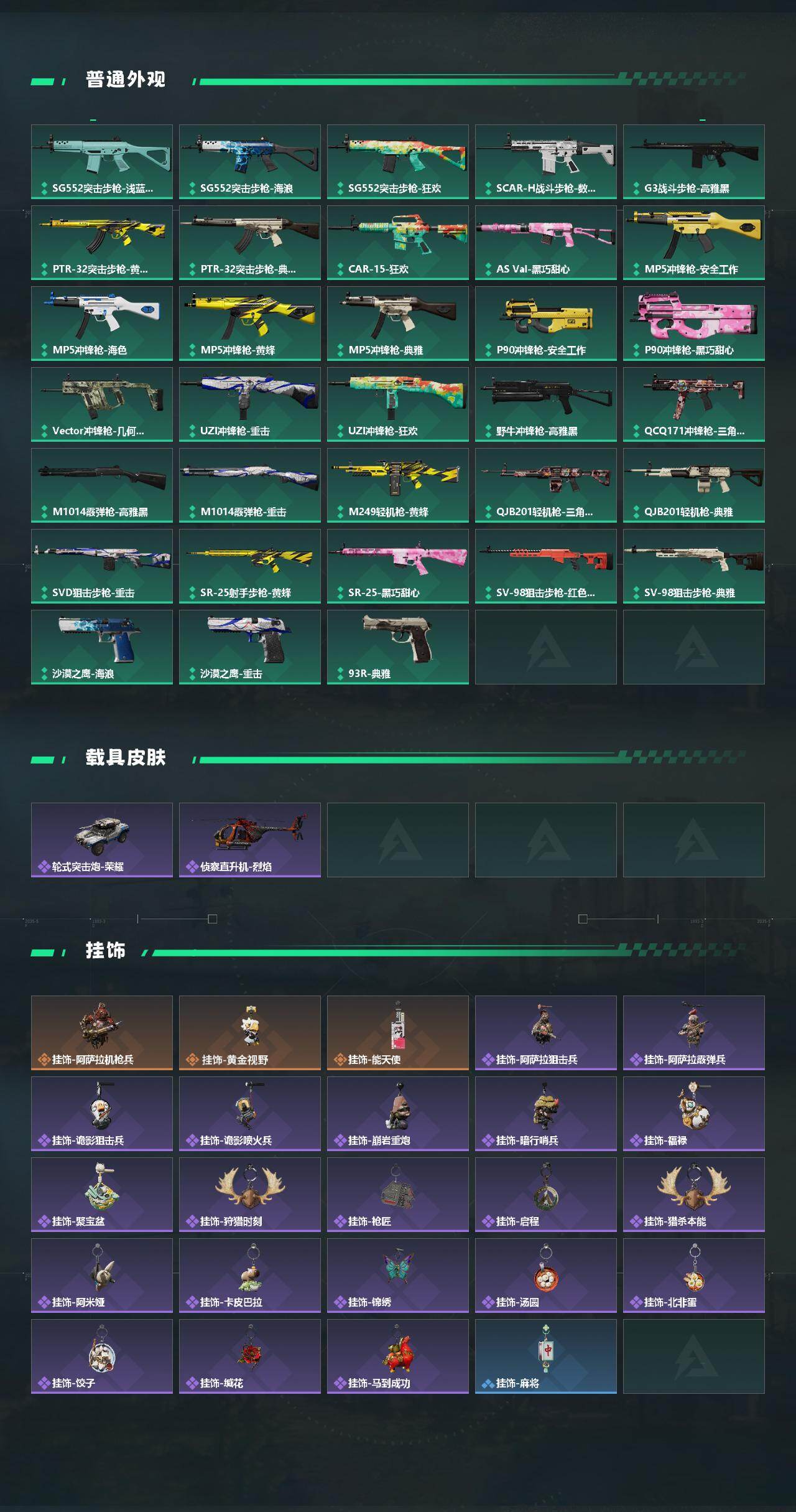 SJZEY4100646三角洲行动账号详情图3