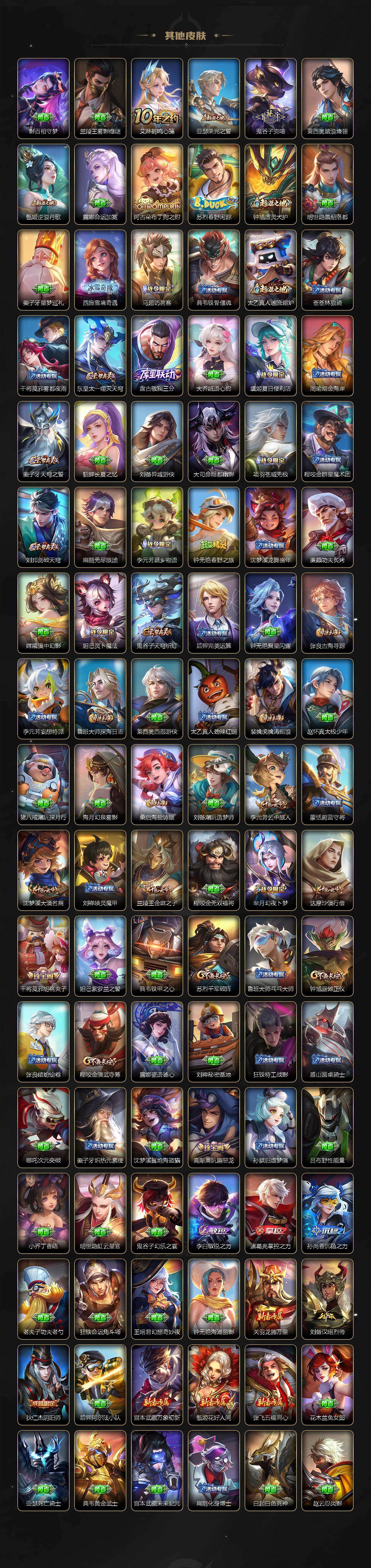 WZLX4314633王者荣耀账号详情图4